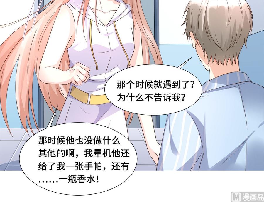 第110话 惹怒老公的下场9