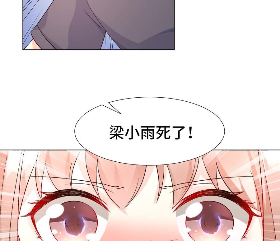 第114话 木木身现杀人现场20