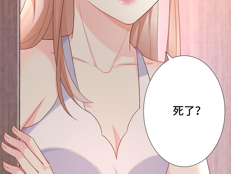 第114话 木木身现杀人现场23