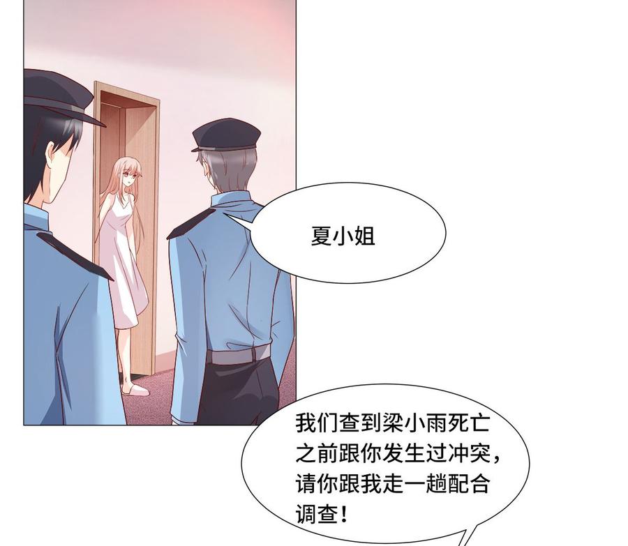 第114话 木木身现杀人现场26