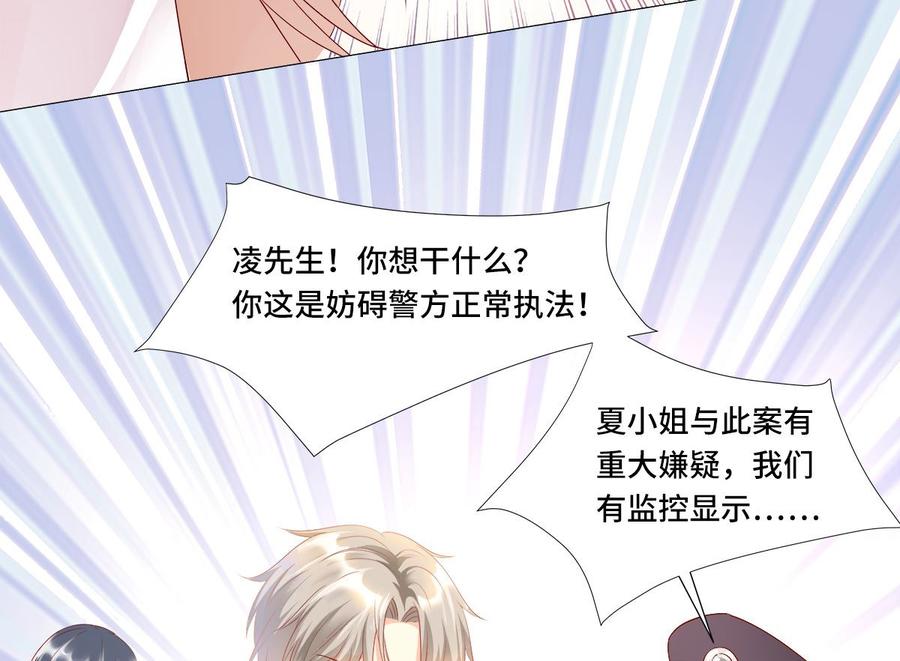 第114话 木木身现杀人现场31