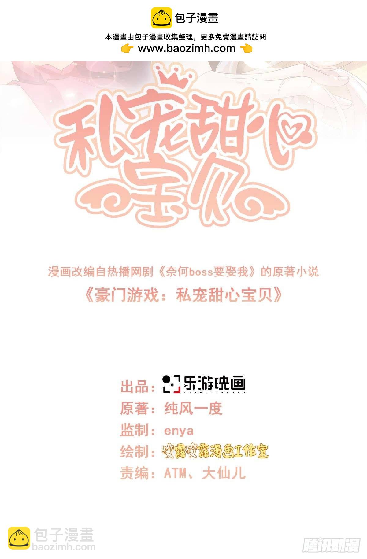 第116话 难道我真的是凶手？1