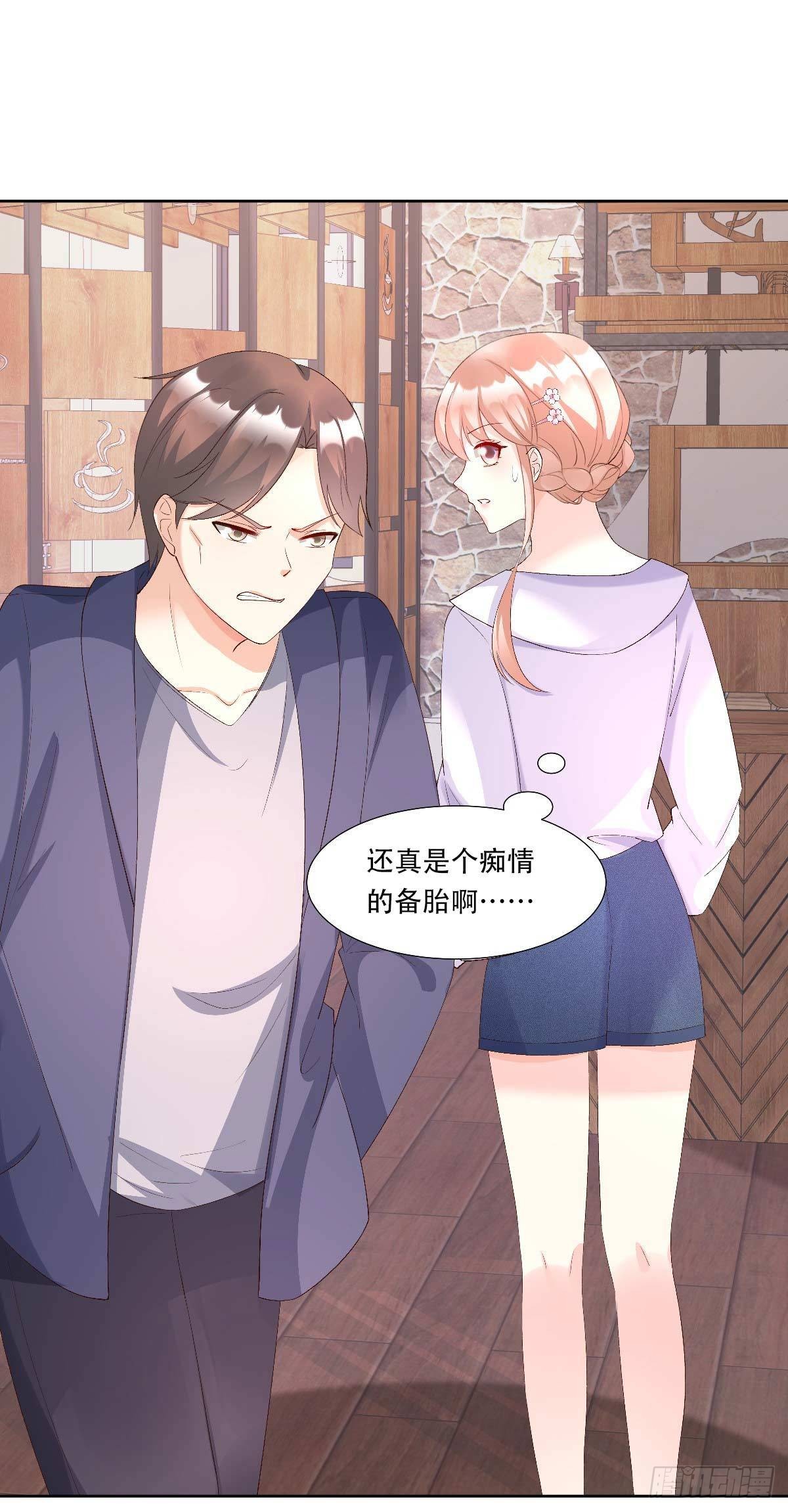 第116话 难道我真的是凶手？16