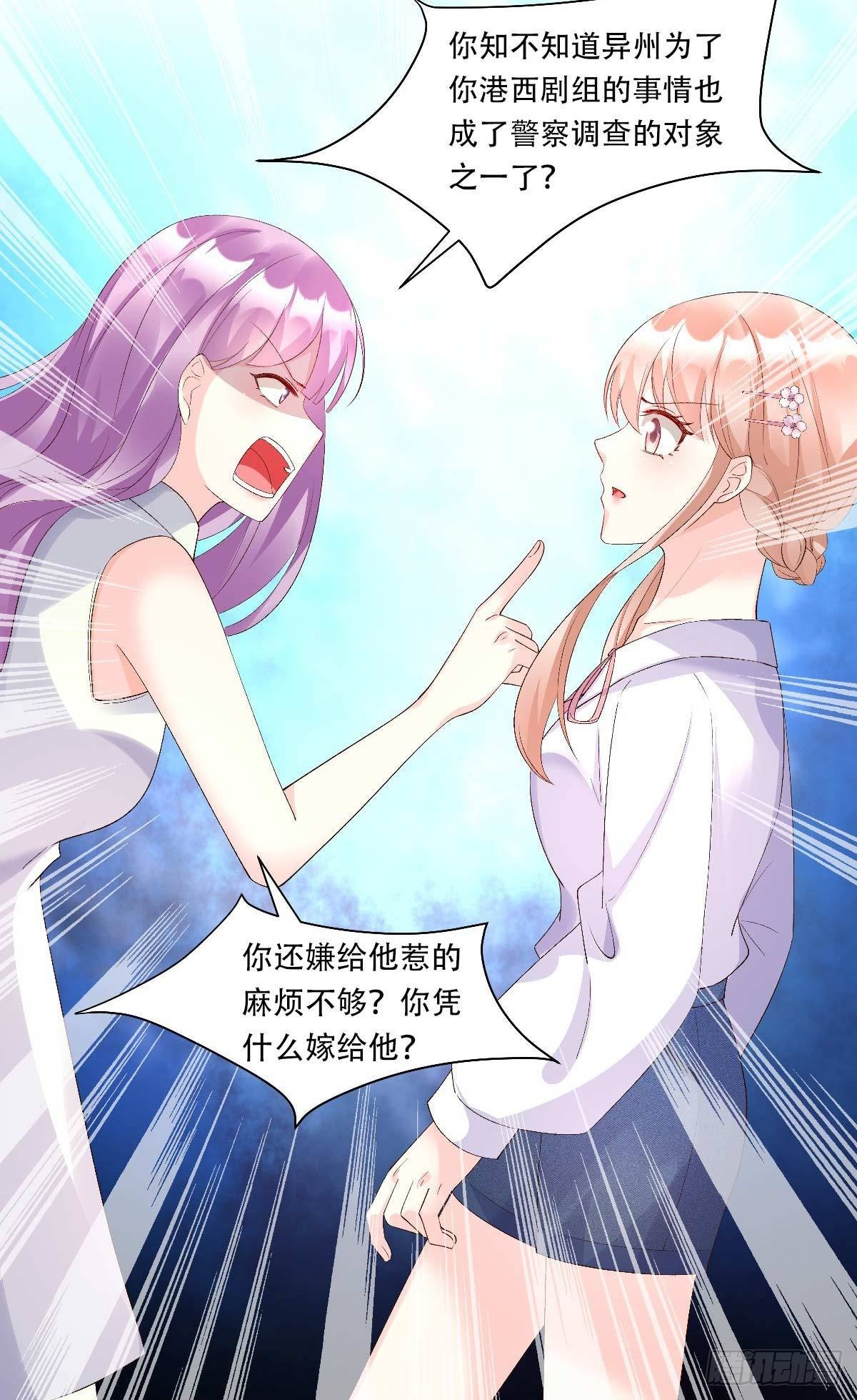 第116话 难道我真的是凶手？18