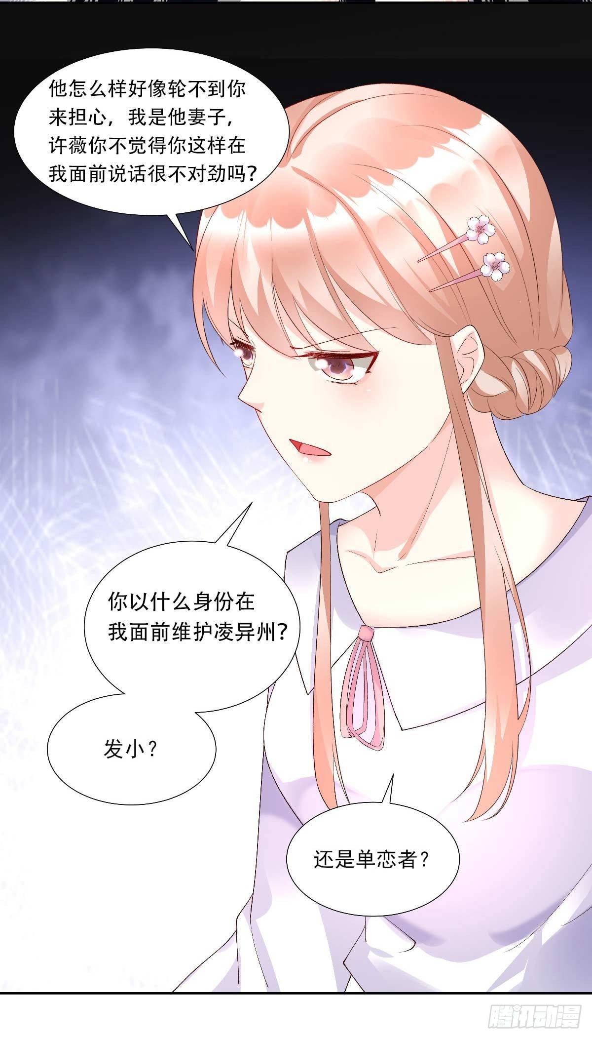 第116话 难道我真的是凶手？19