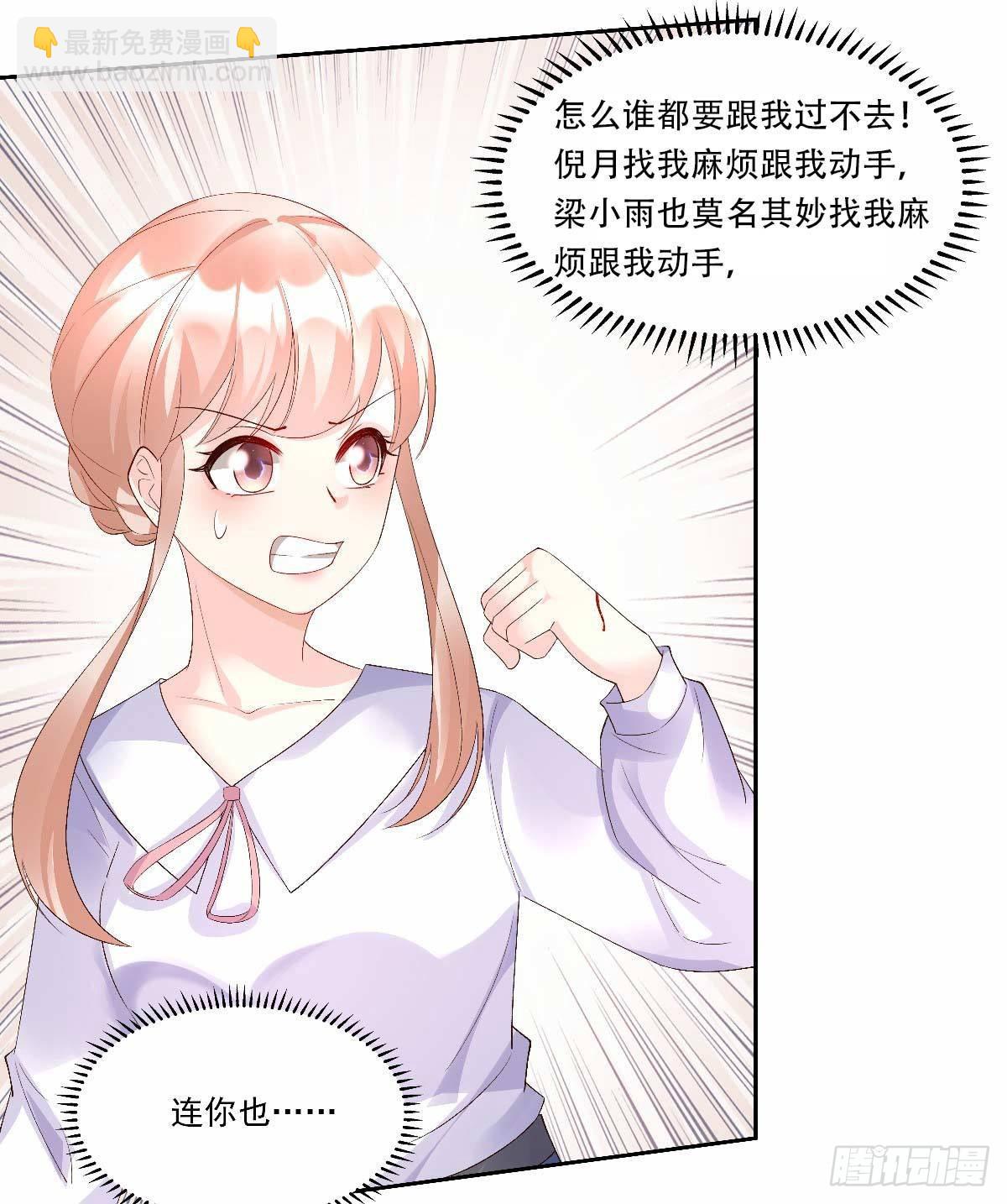 第116话 难道我真的是凶手？26