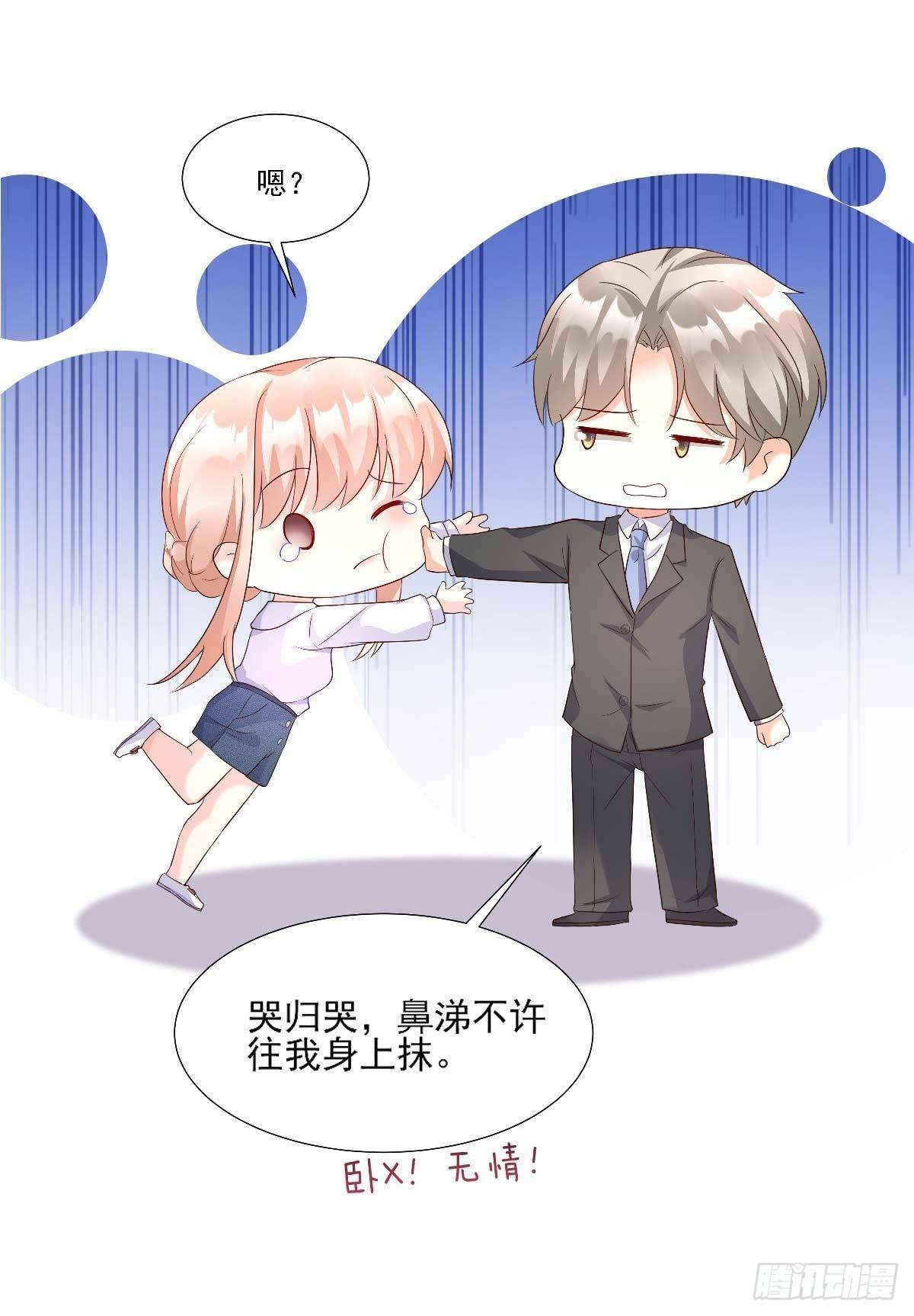 第116话 难道我真的是凶手？37