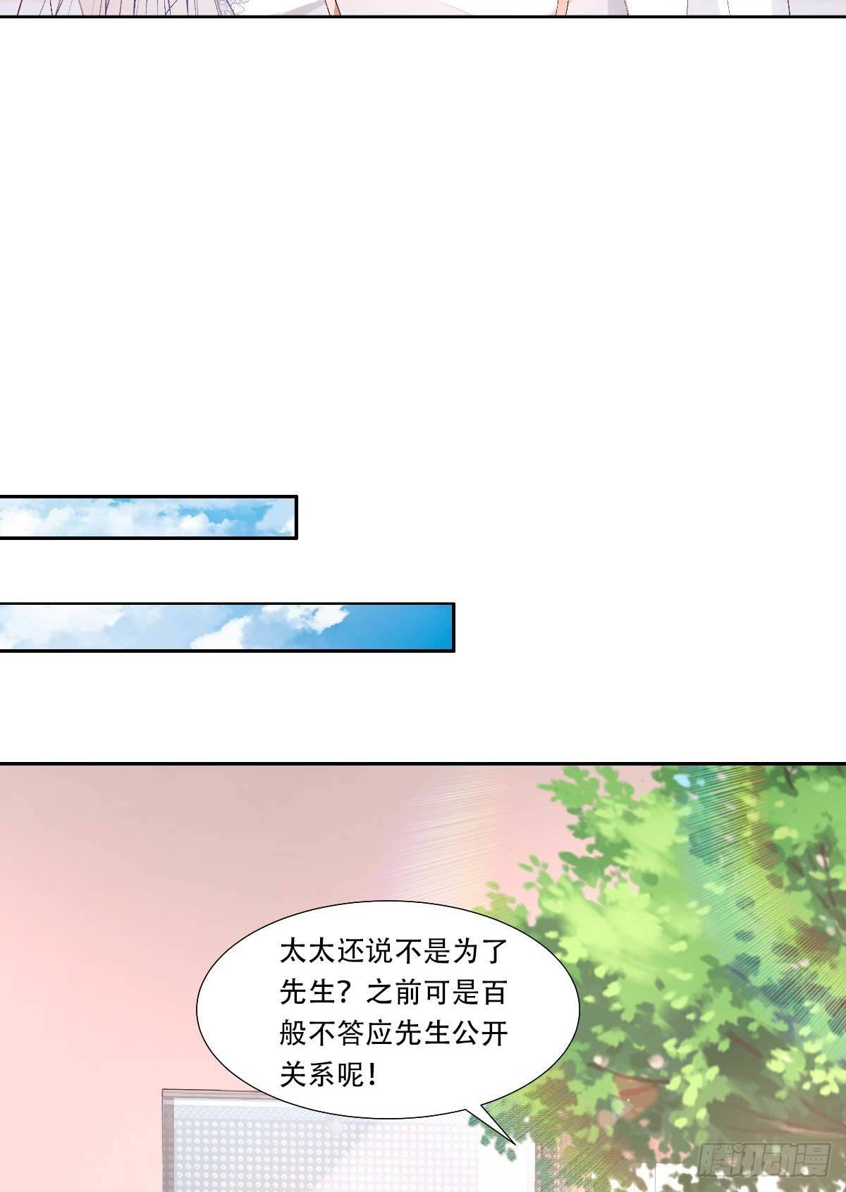 第116话 难道我真的是凶手？4