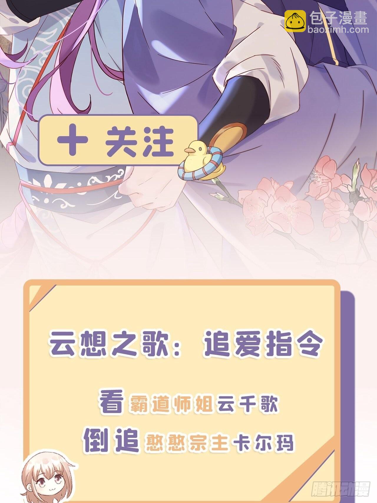 第116话 难道我真的是凶手？43