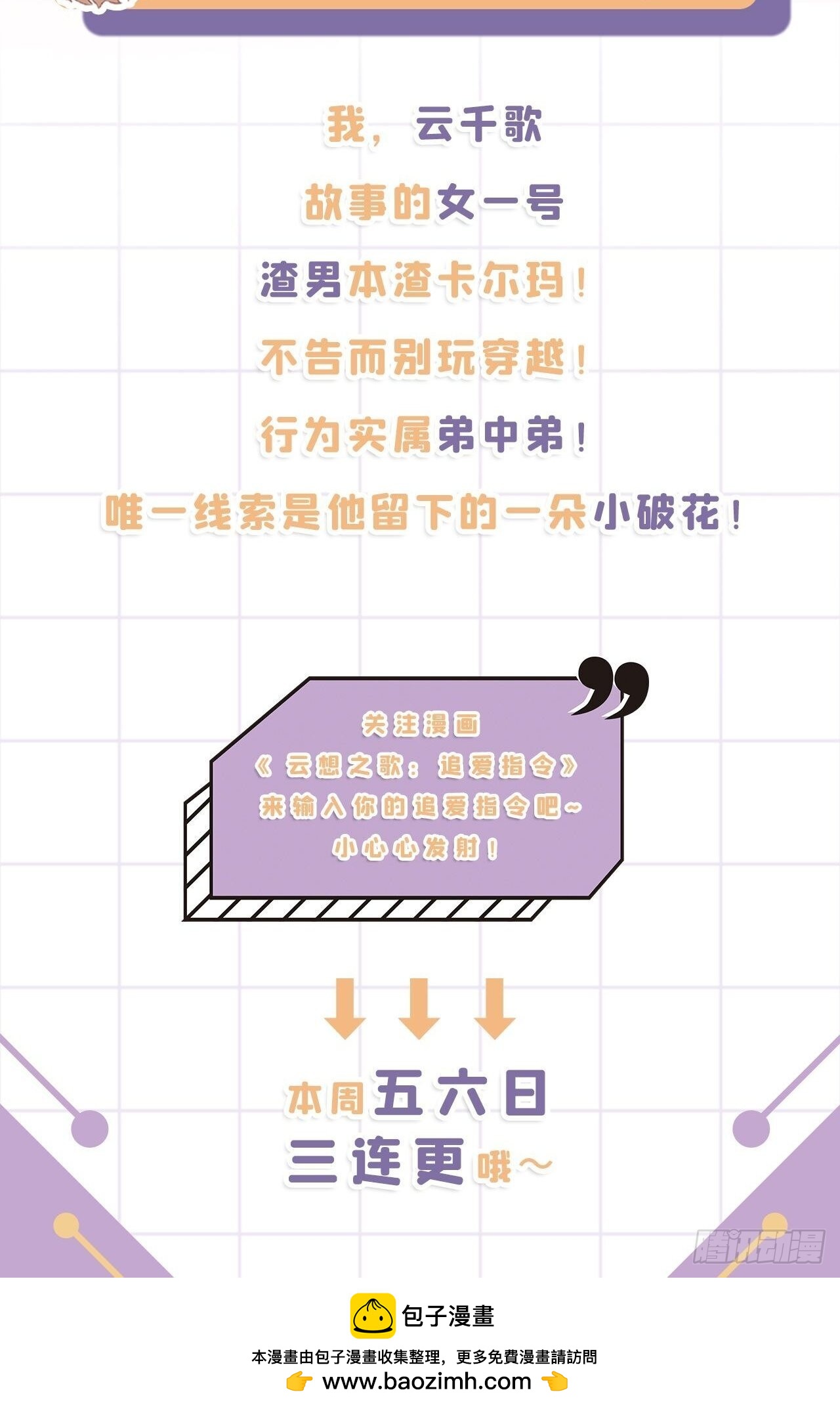 第116话 难道我真的是凶手？44