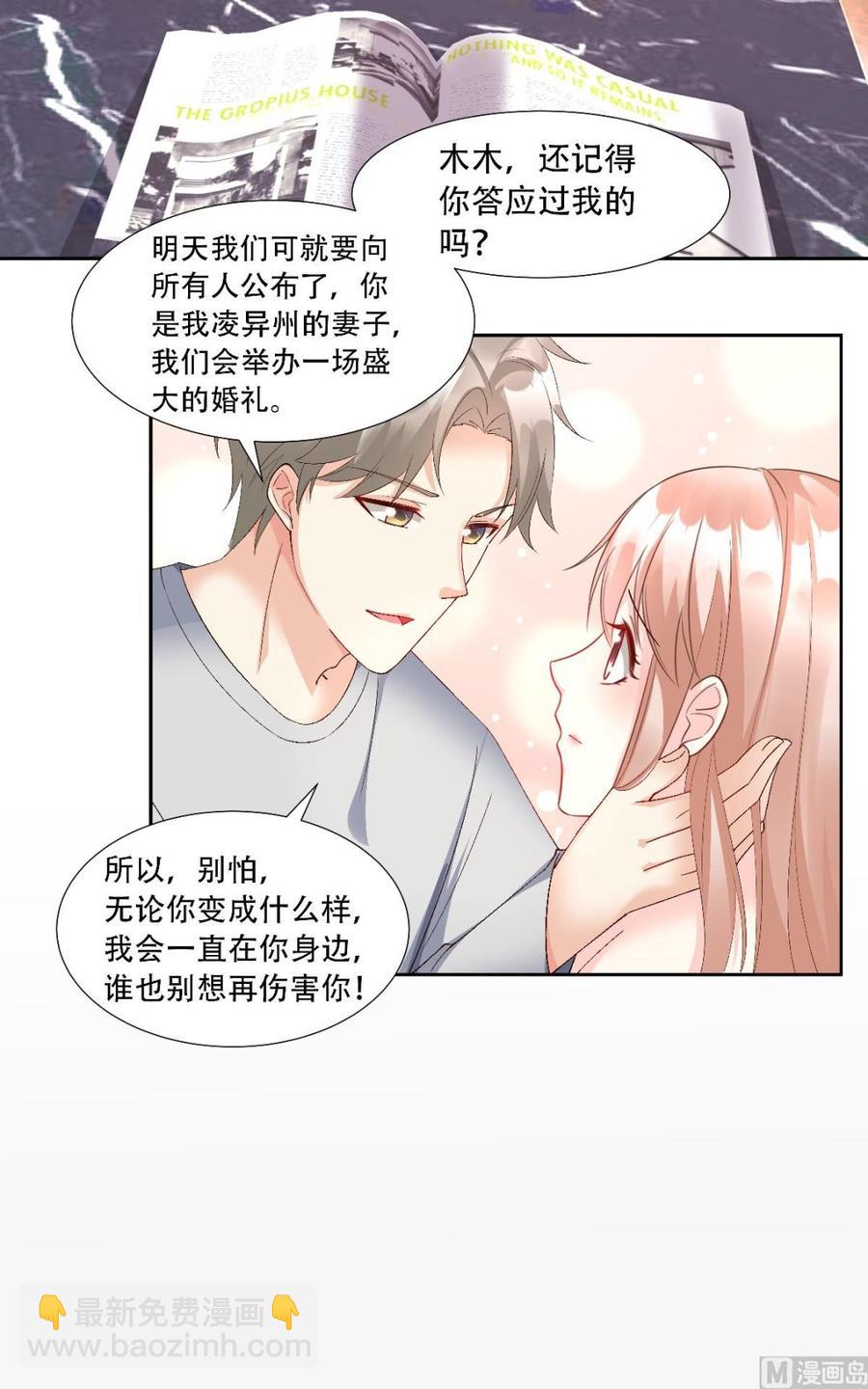 第118话 婚礼大危机10