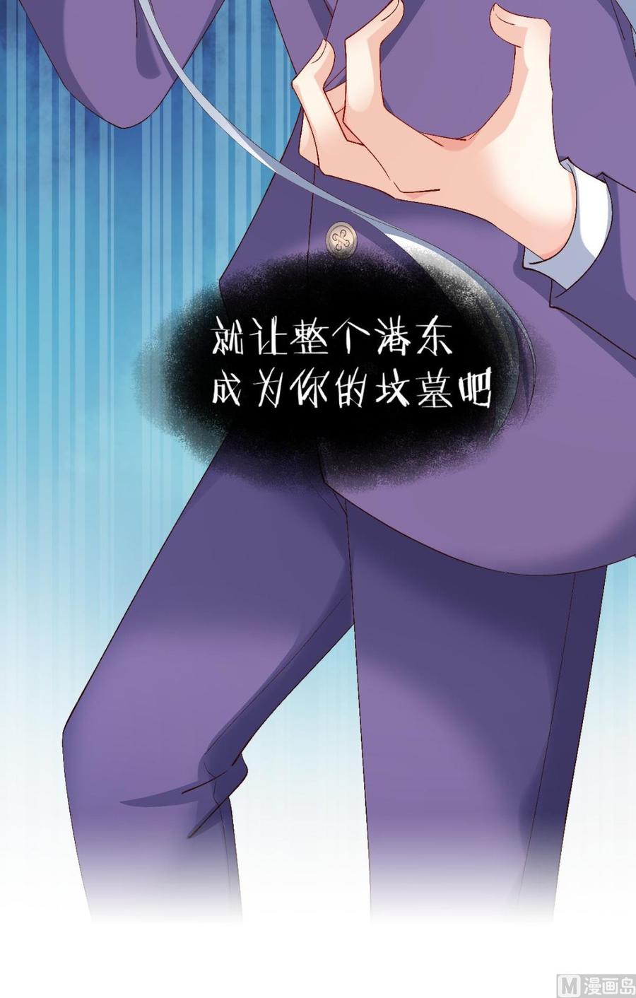 第118话 婚礼大危机19