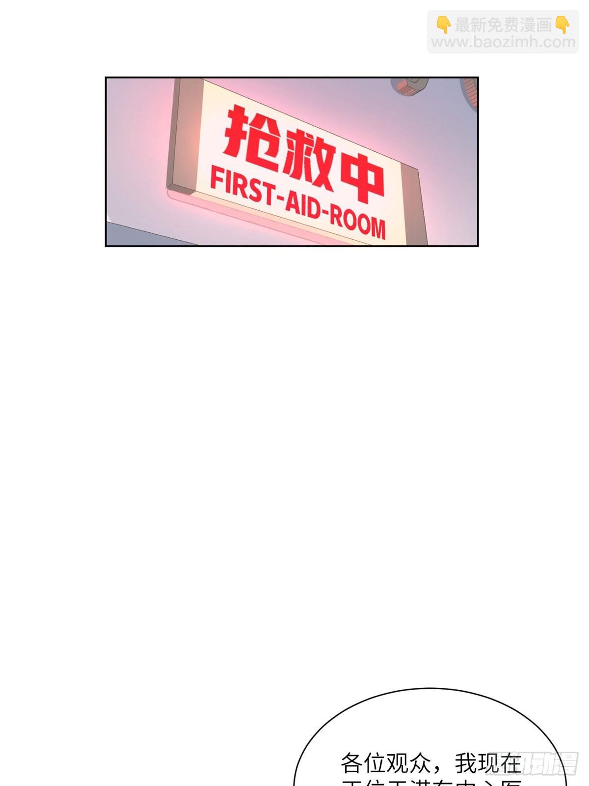第7话 总裁重伤抢救中！13