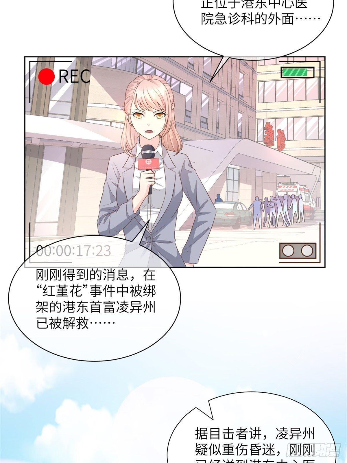 第7话 总裁重伤抢救中！14