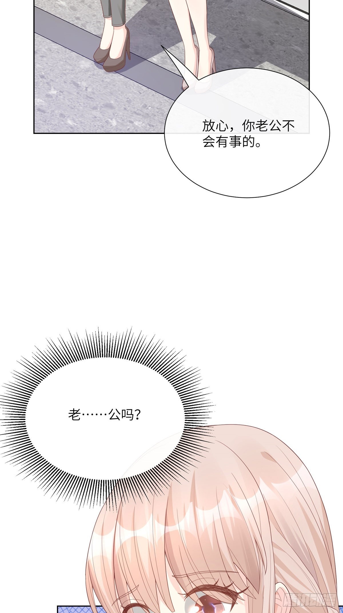 第7话 总裁重伤抢救中！35