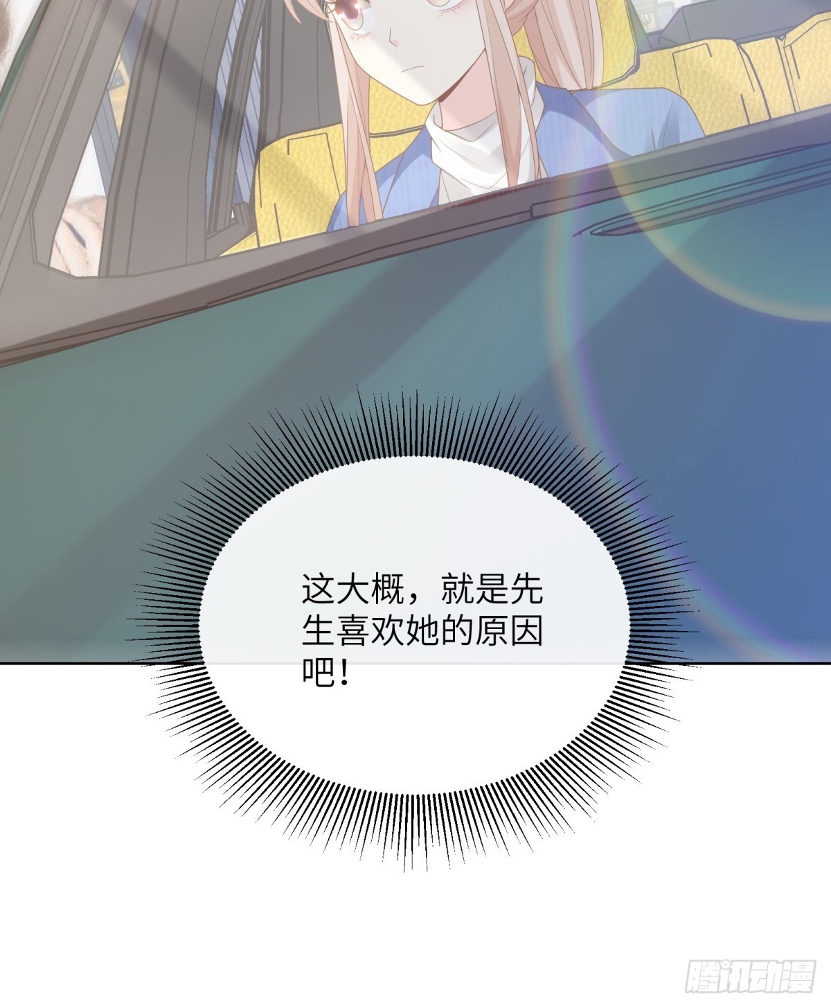 第7话 总裁重伤抢救中！5