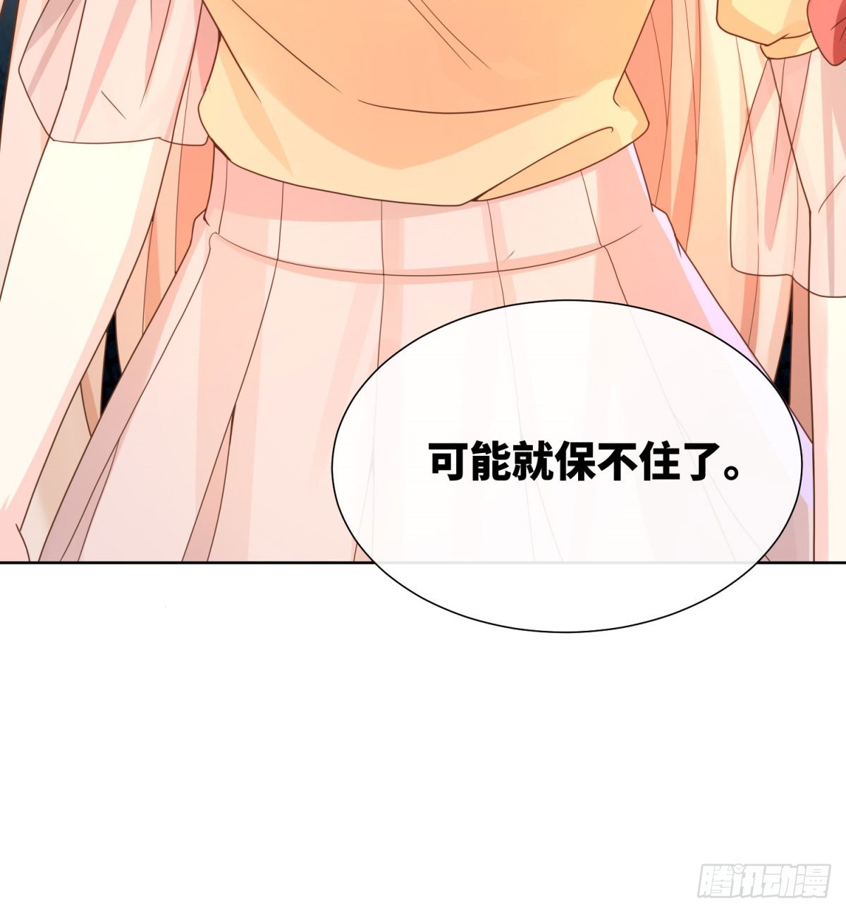 第7话 总裁重伤抢救中！57