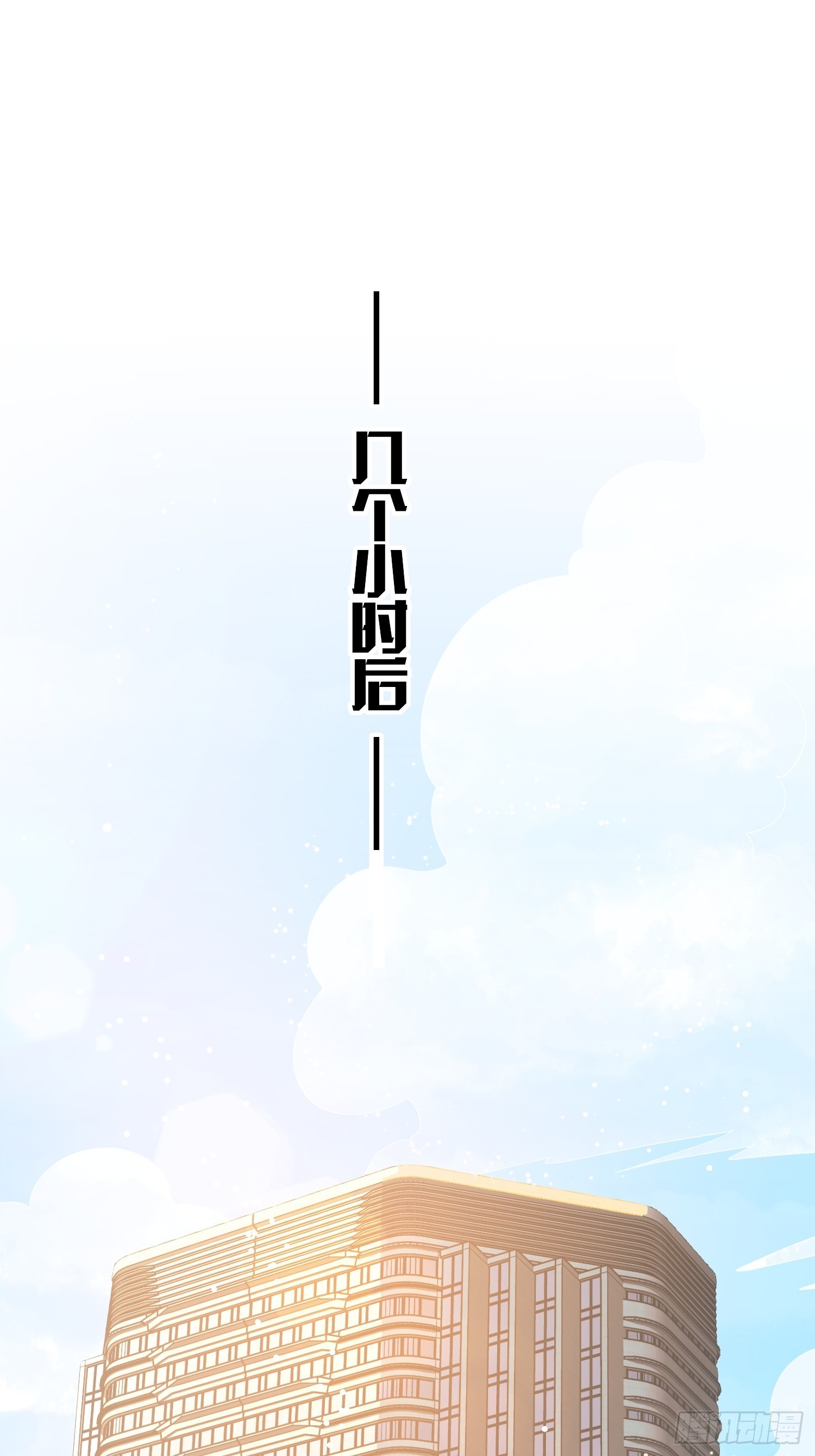 第7话 总裁重伤抢救中！6