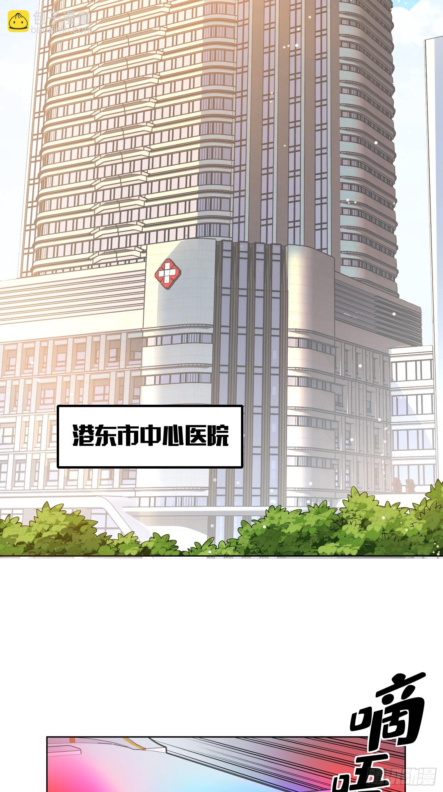 第7话 总裁重伤抢救中！7