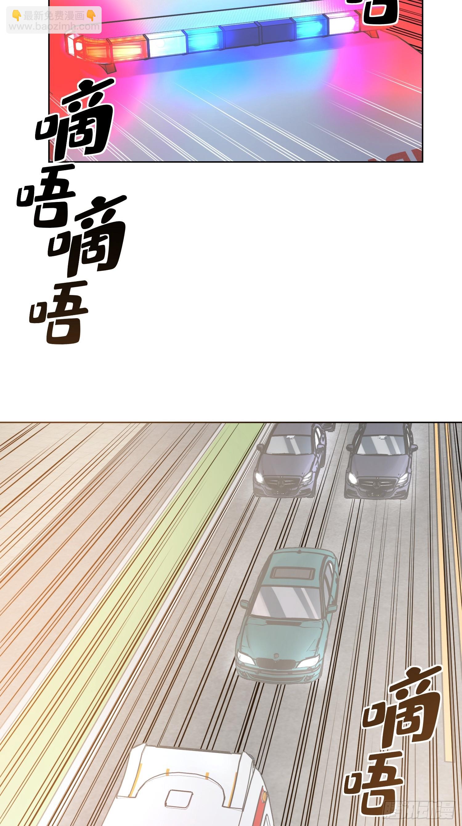 第7话 总裁重伤抢救中！8