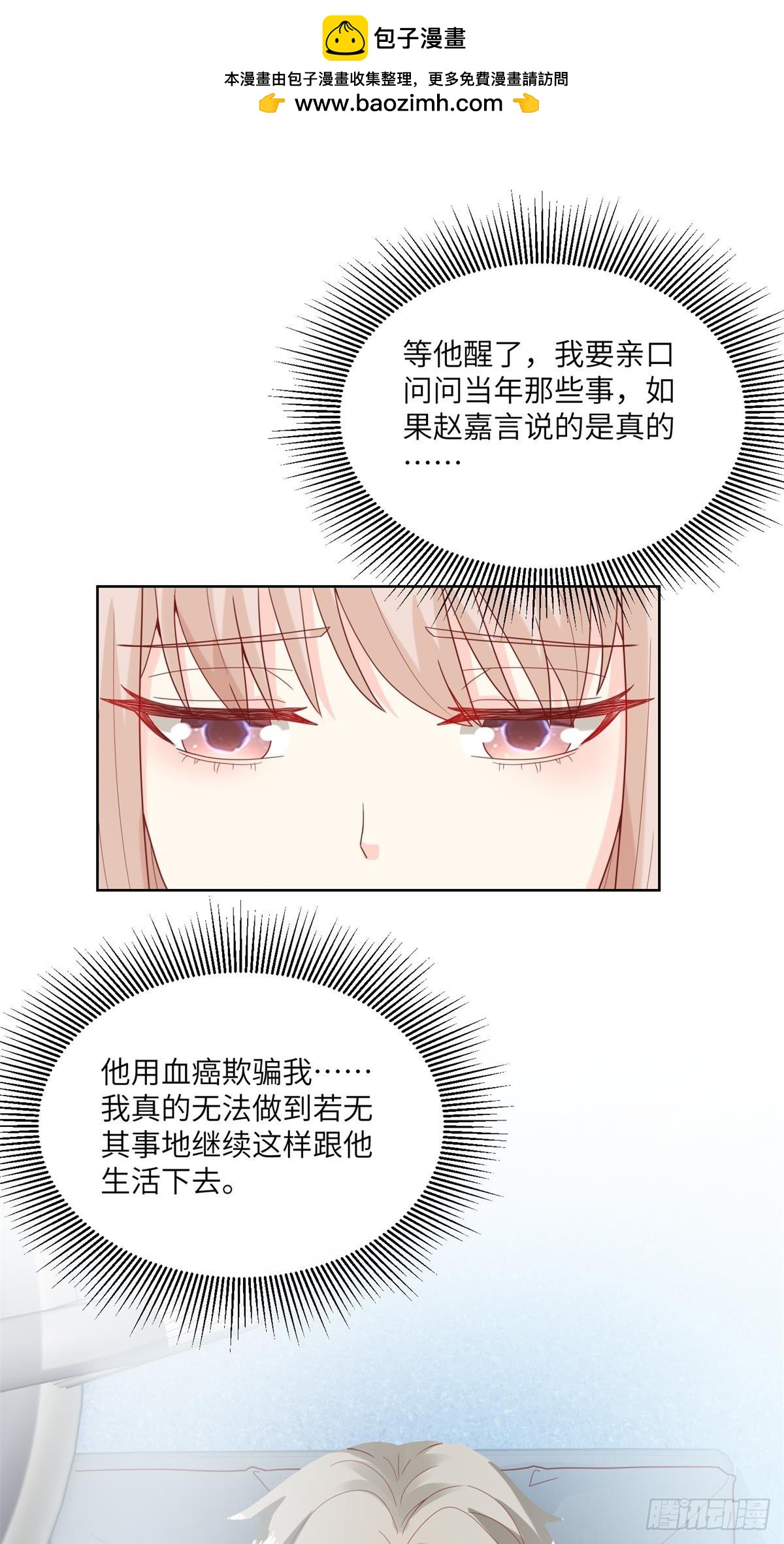 第8话 一觉醒来！老婆要走了？1