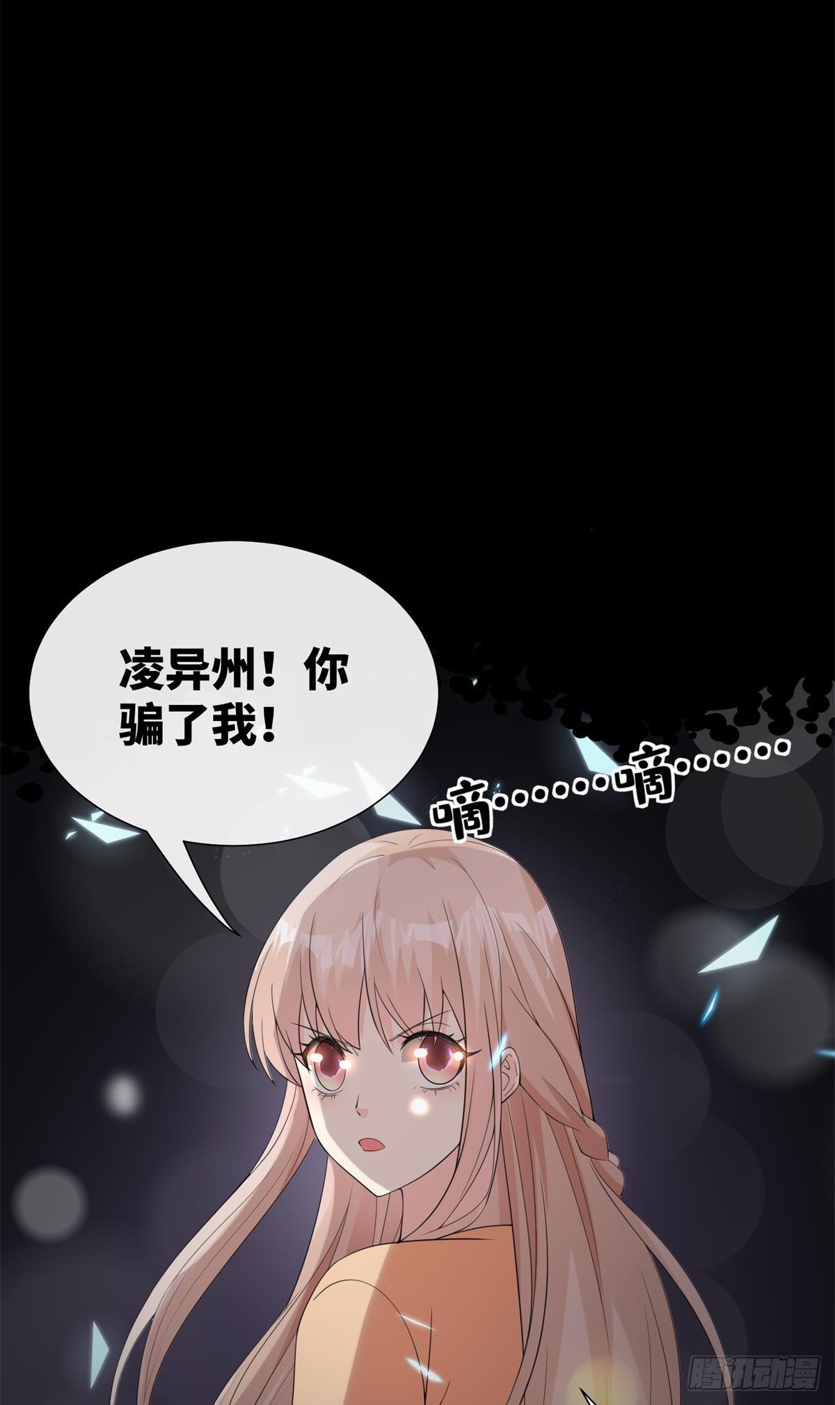 第8话 一觉醒来！老婆要走了？13
