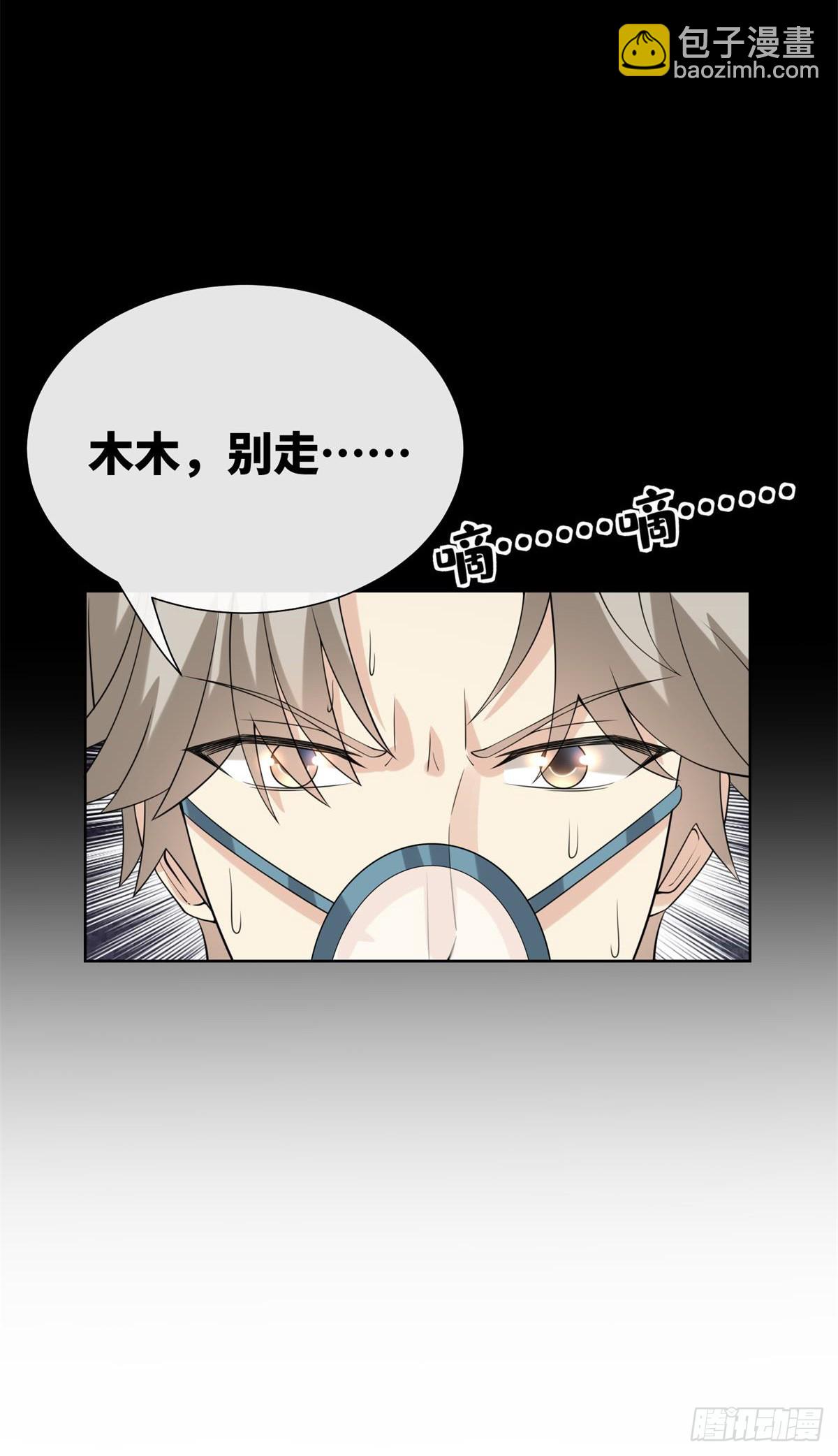 第8话 一觉醒来！老婆要走了？16