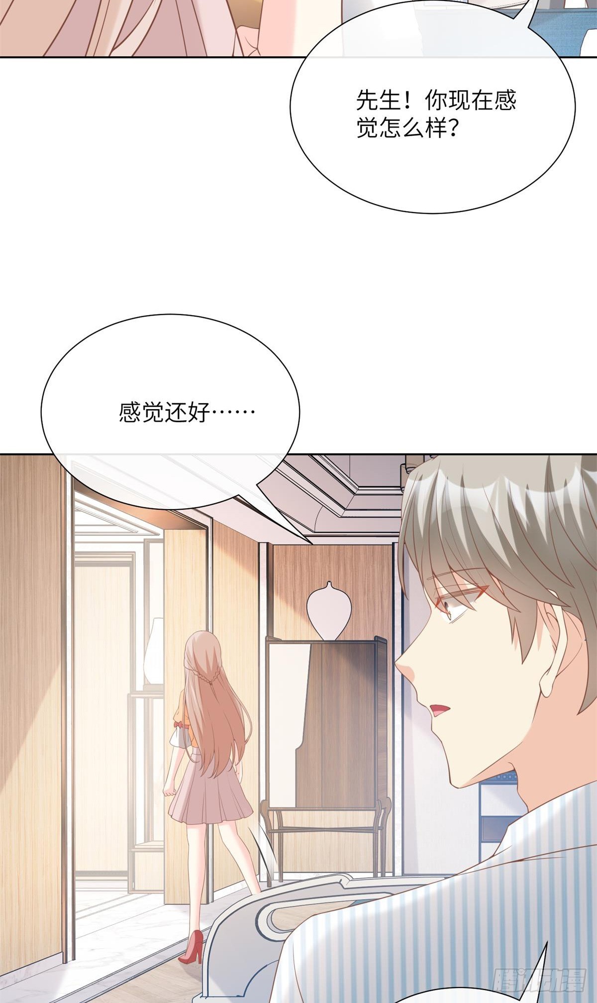 第8话 一觉醒来！老婆要走了？19