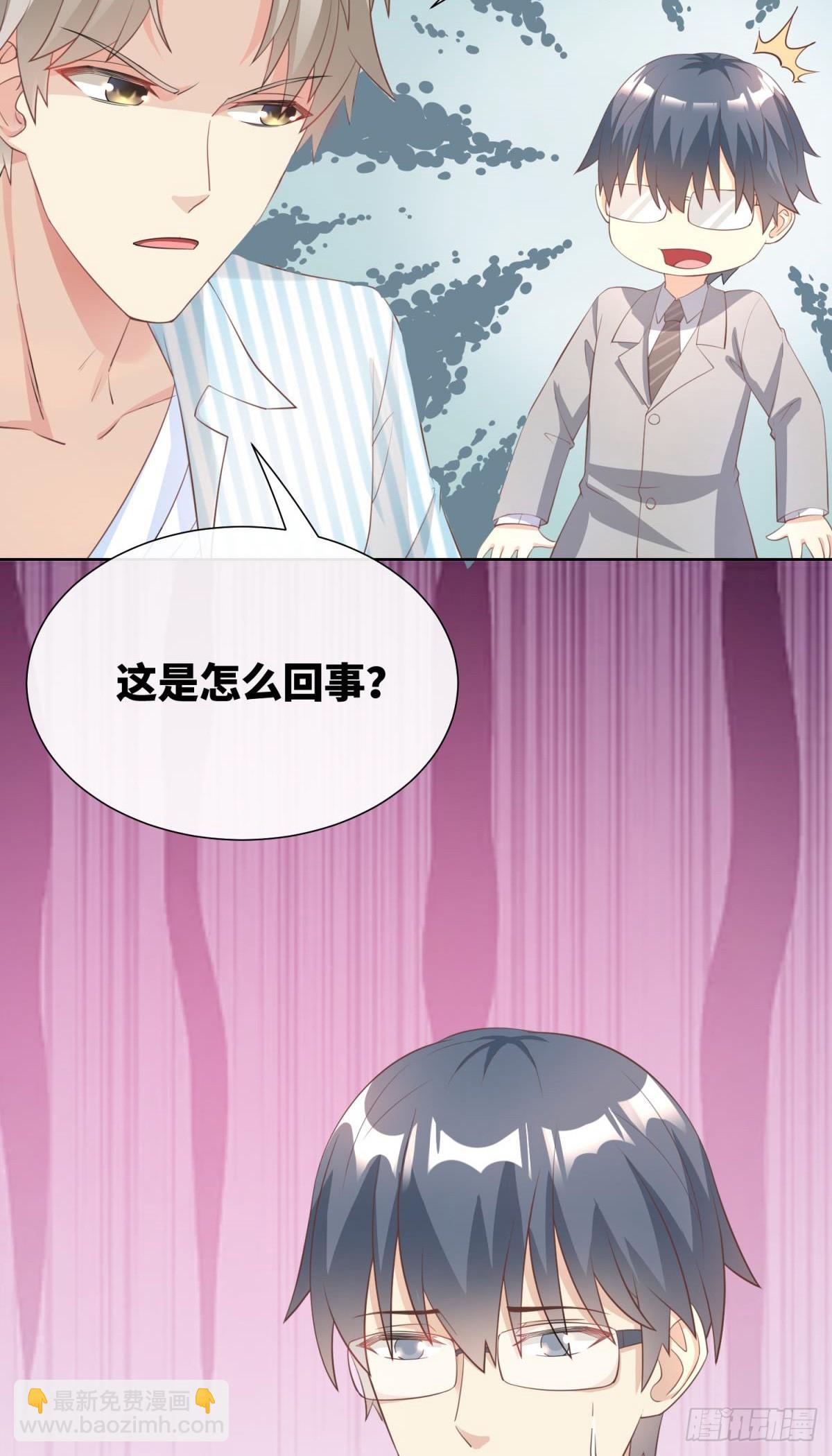 第8话 一觉醒来！老婆要走了？23