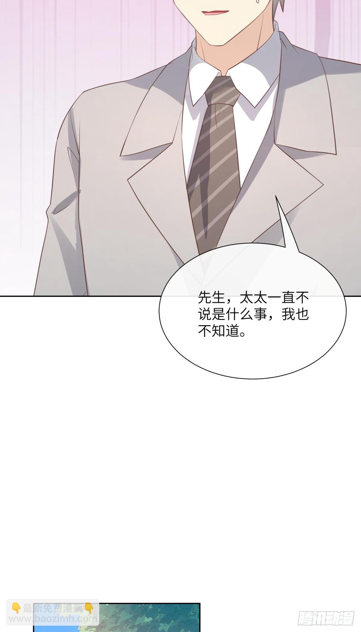 第8话 一觉醒来！老婆要走了？24