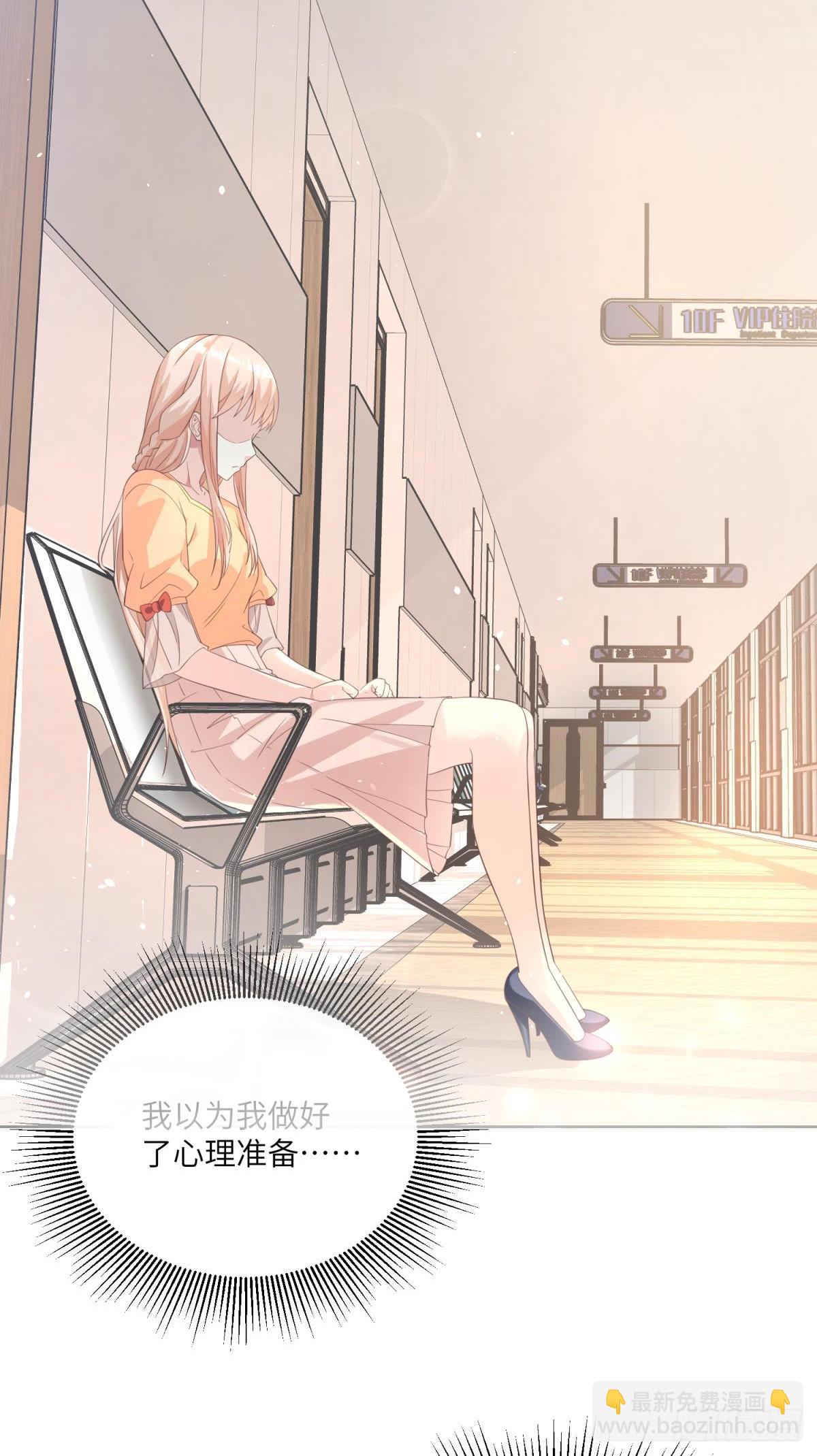 第8话 一觉醒来！老婆要走了？26