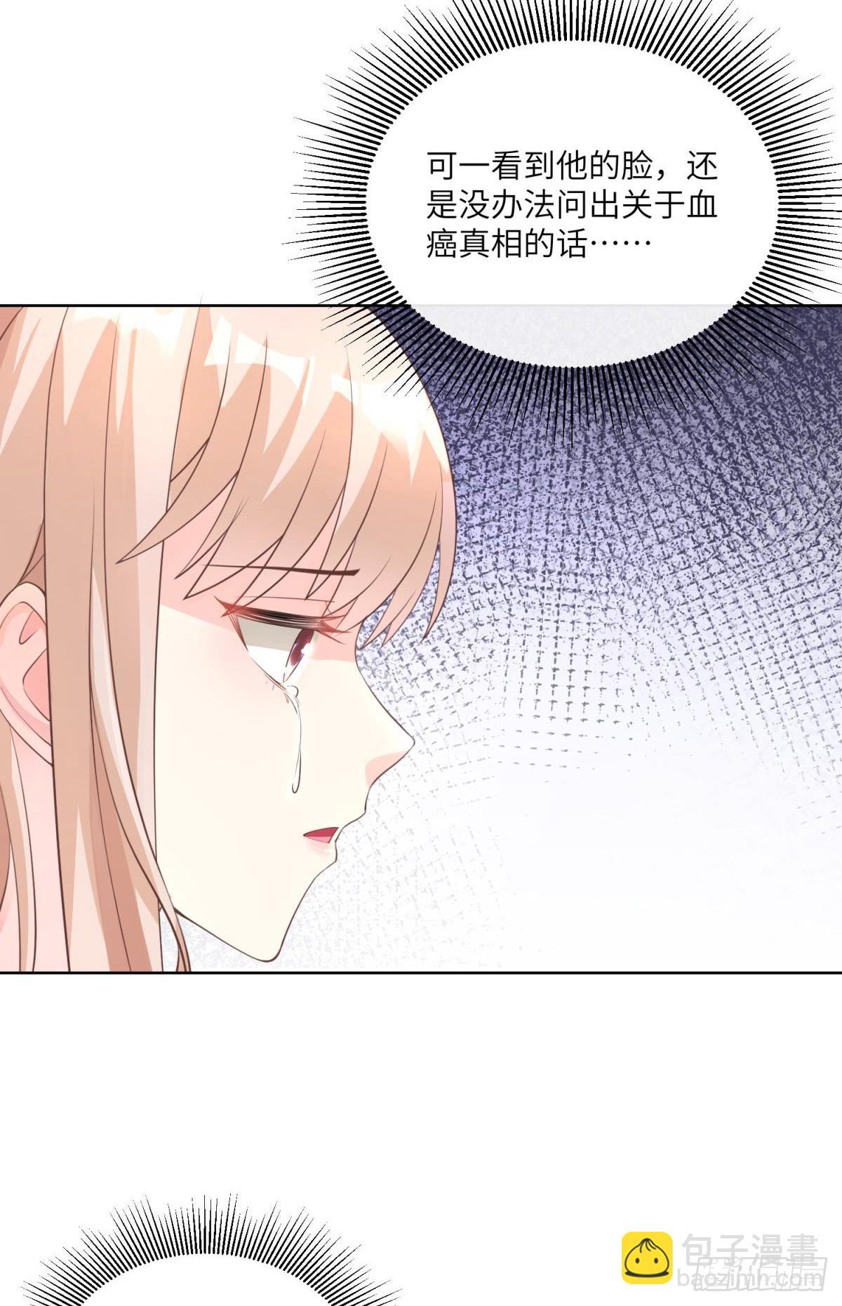 第8话 一觉醒来！老婆要走了？27