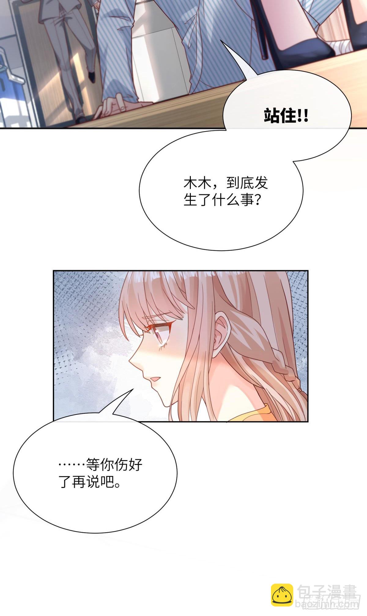 第8话 一觉醒来！老婆要走了？36