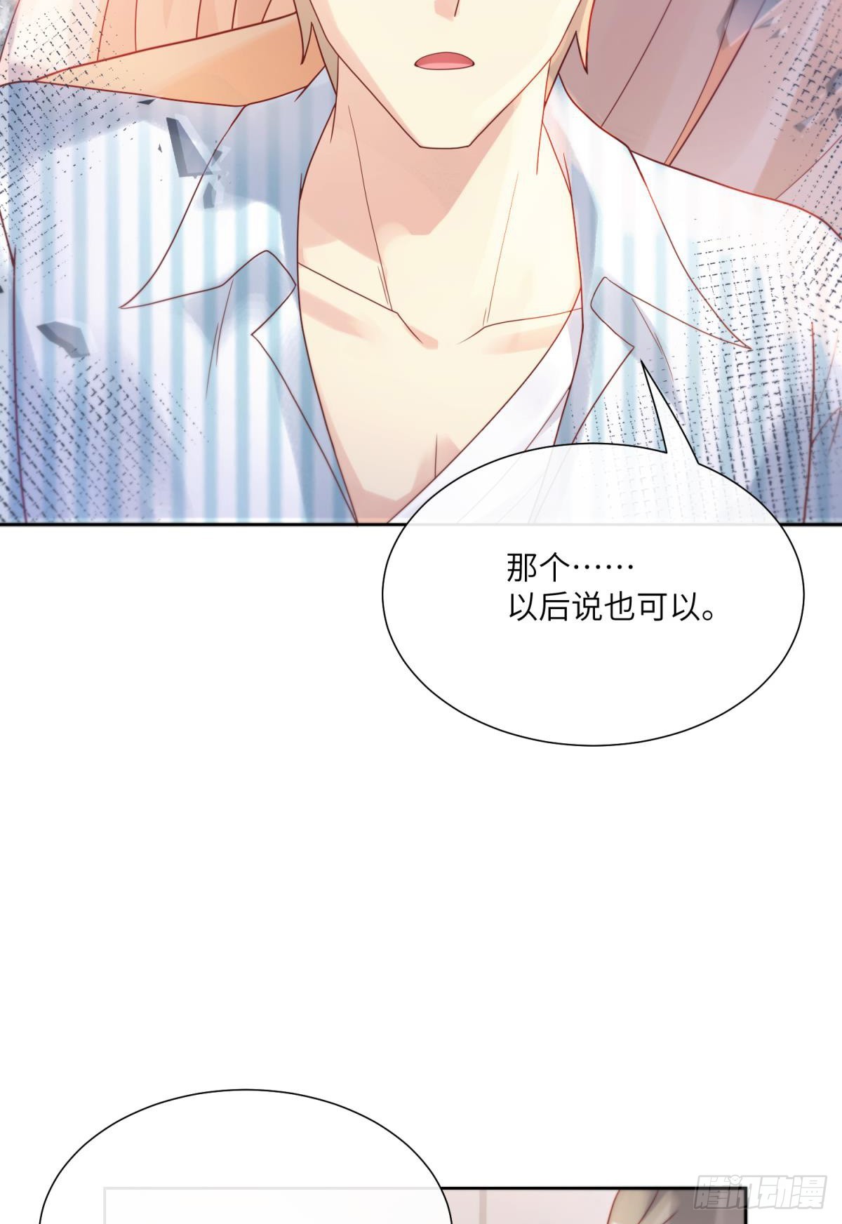 第8话 一觉醒来！老婆要走了？40