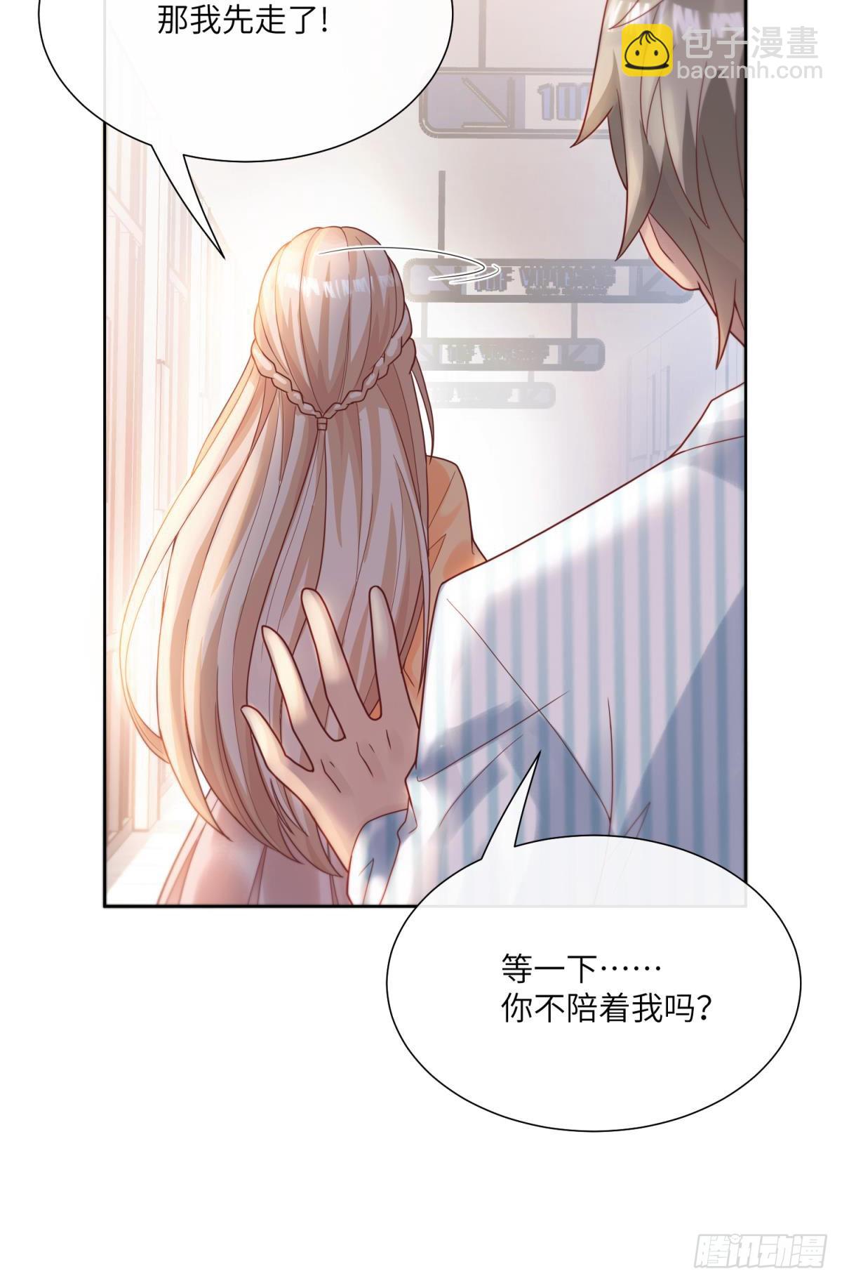 第8话 一觉醒来！老婆要走了？41