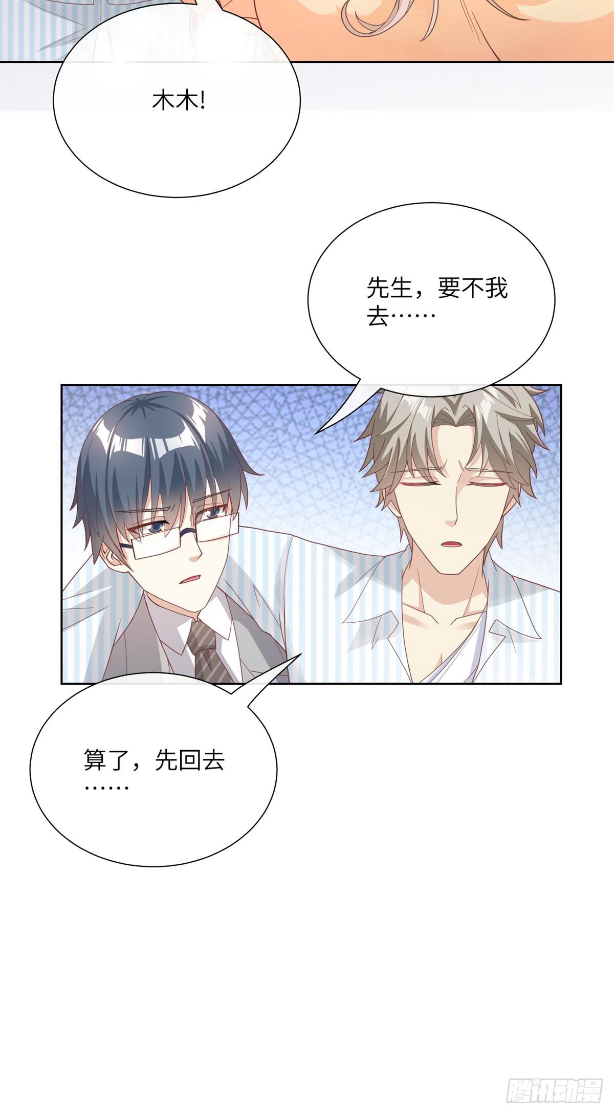 第8话 一觉醒来！老婆要走了？43
