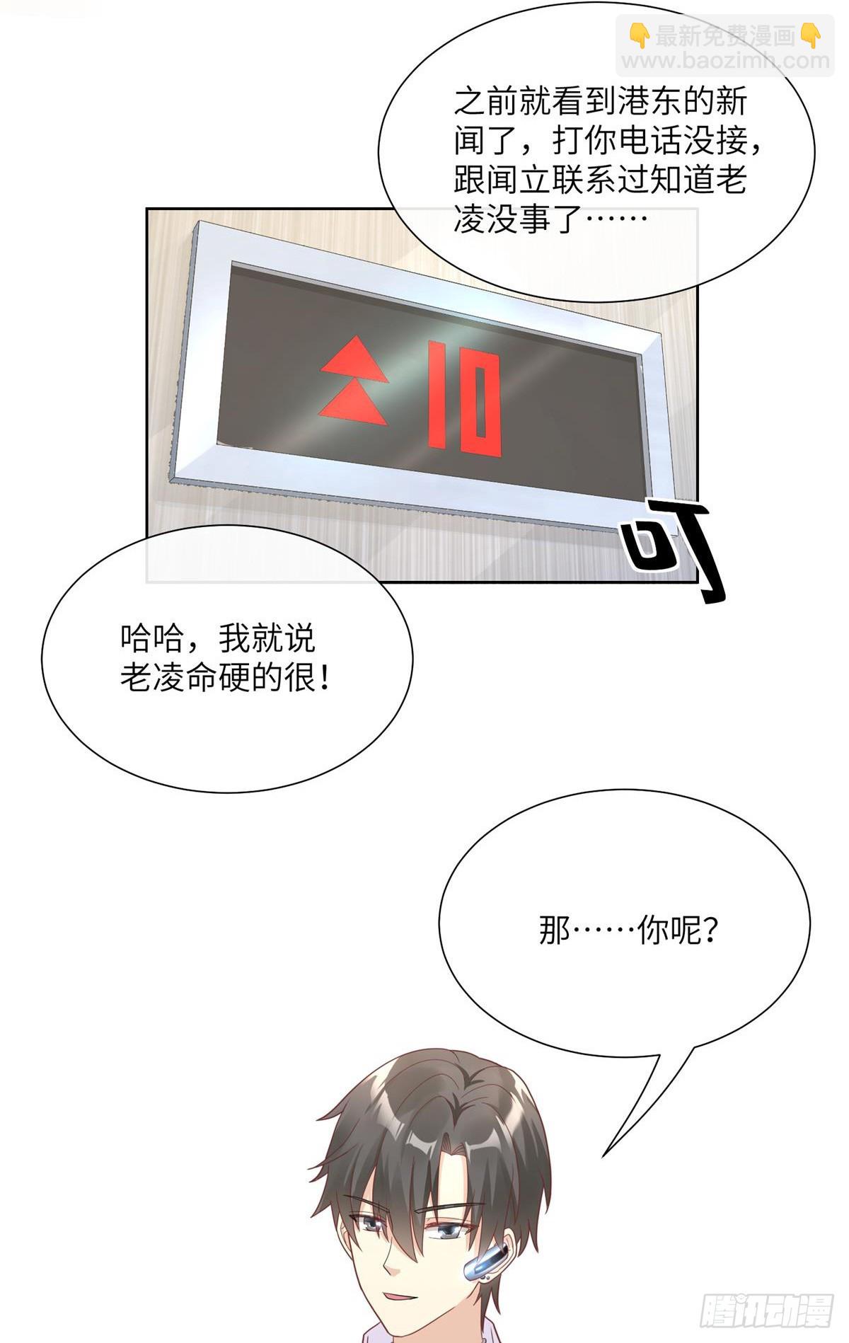 第8话 一觉醒来！老婆要走了？45