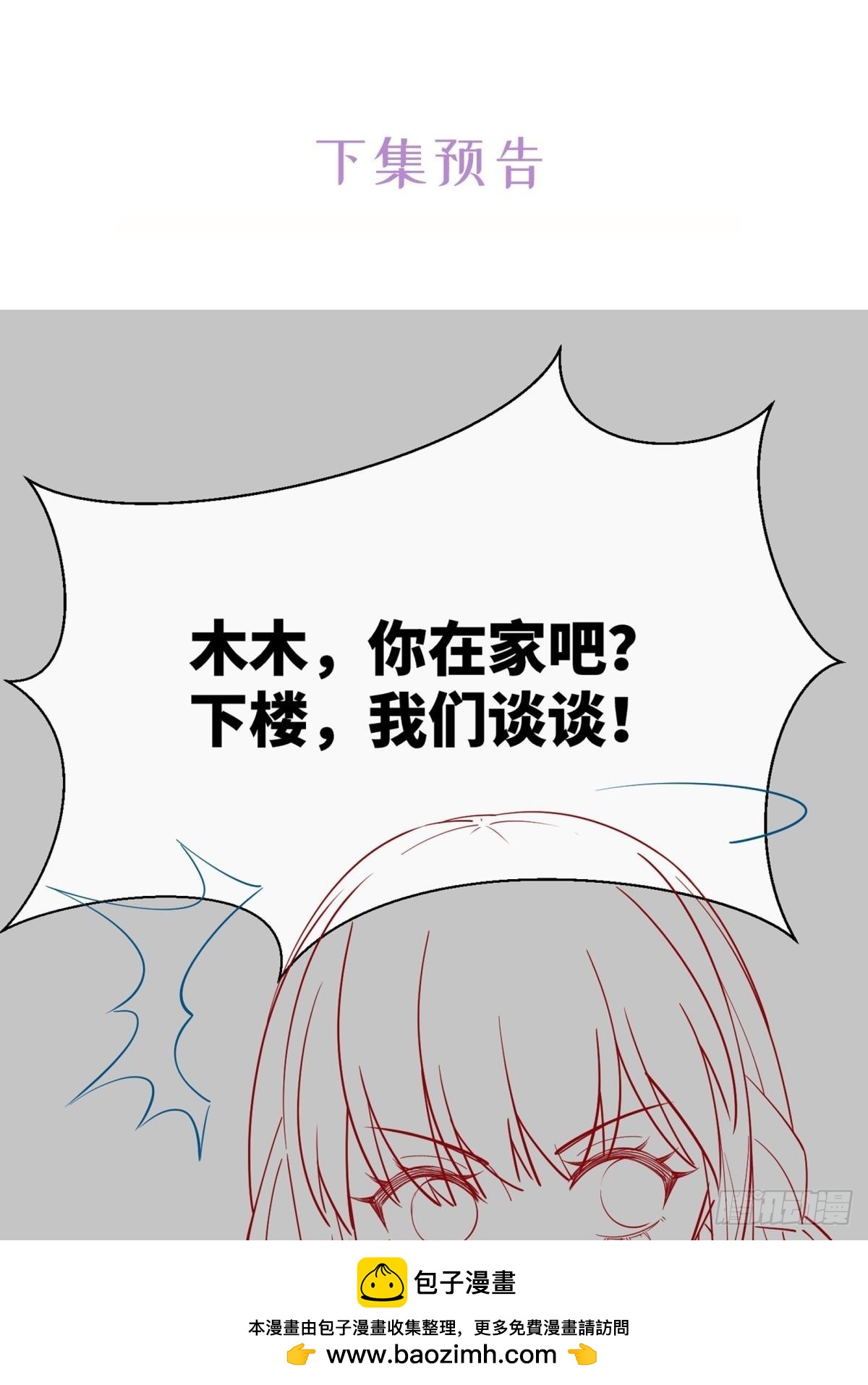 第8话 一觉醒来！老婆要走了？49