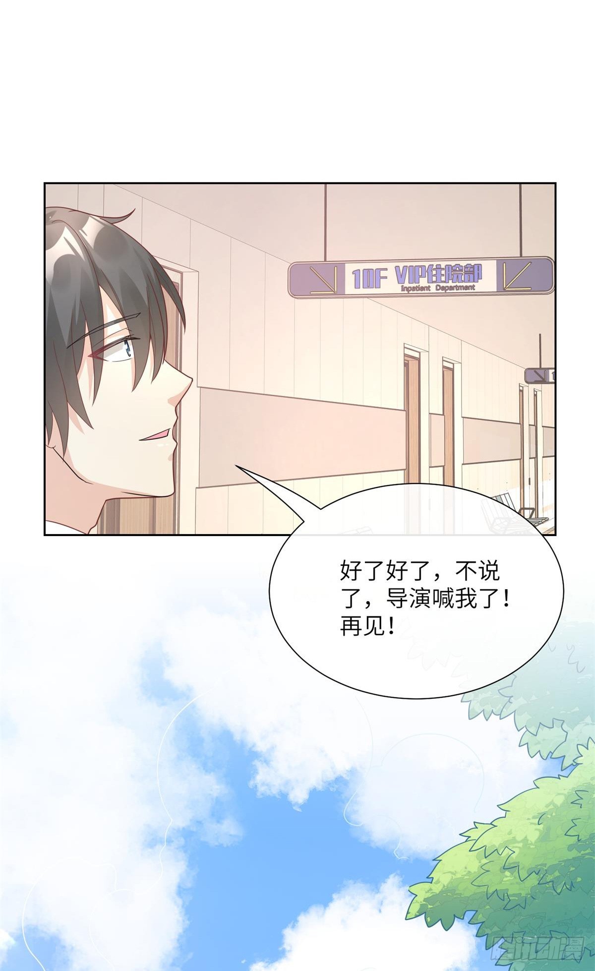 第8话 一觉醒来！老婆要走了？51