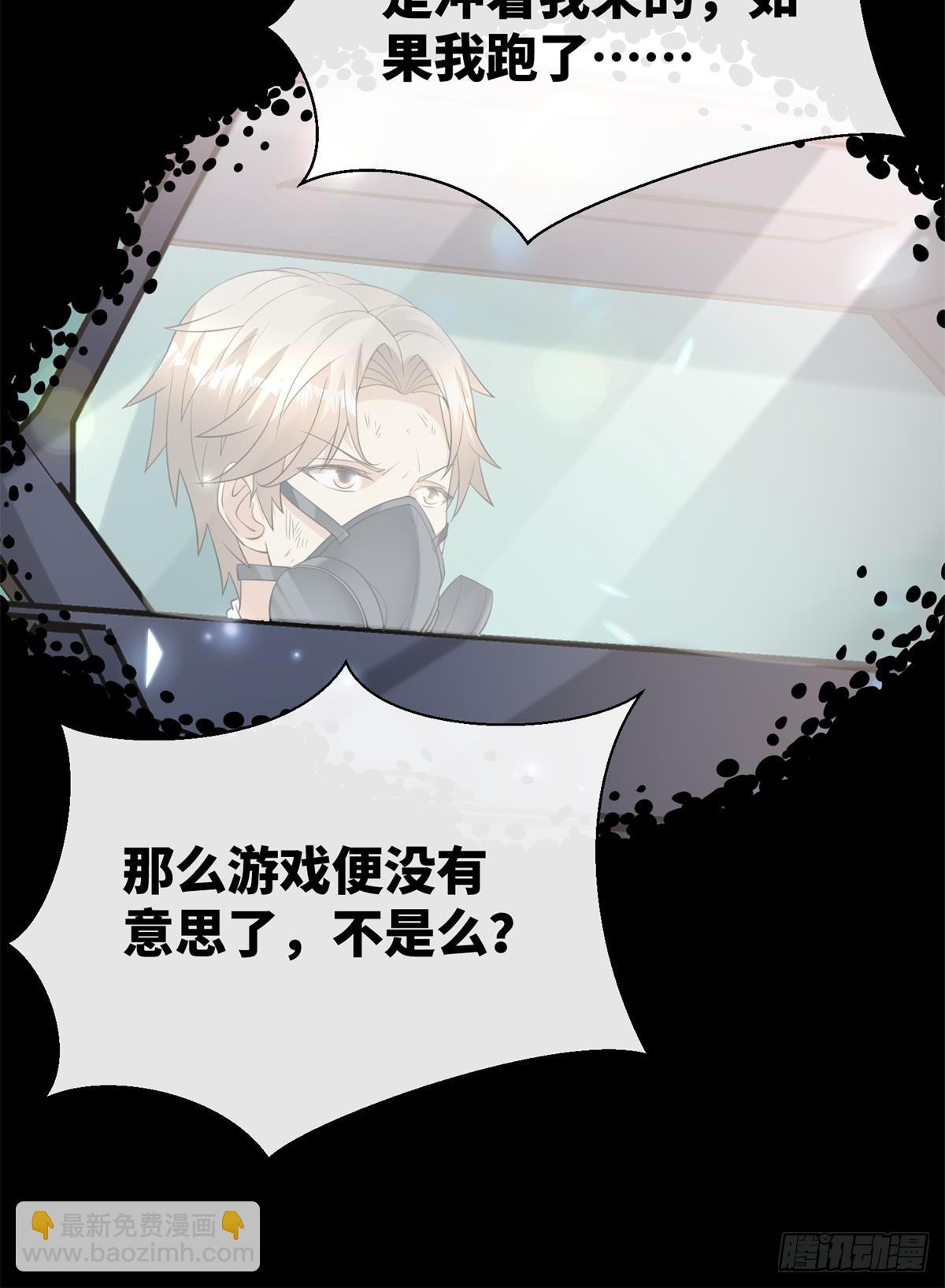 第8话 一觉醒来！老婆要走了？9
