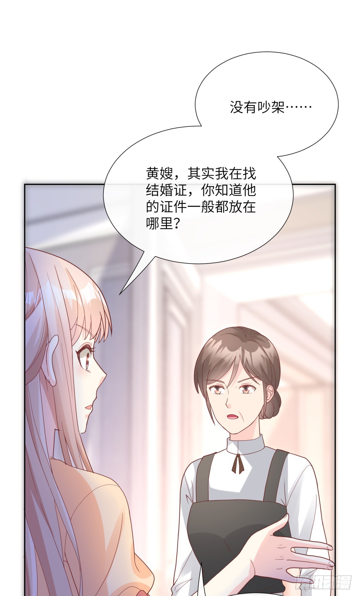 第9话 原来他一直在骗我。。11