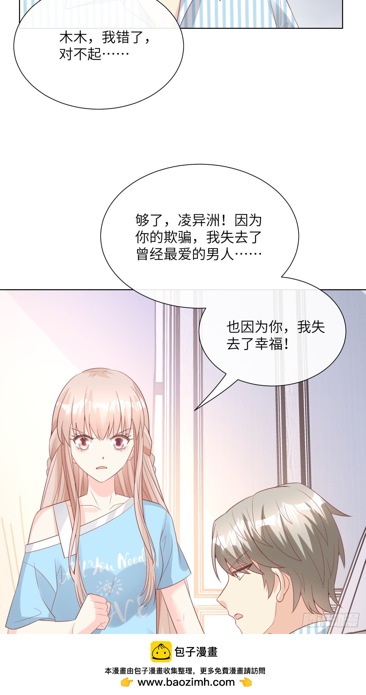 第9话 原来他一直在骗我。。49