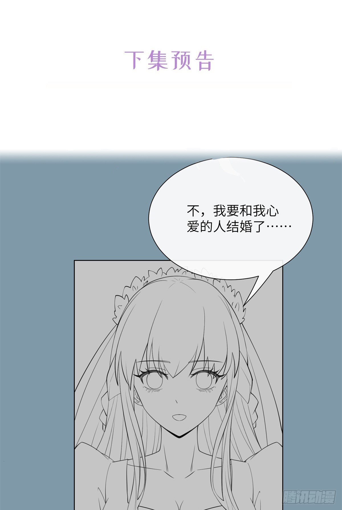 第9话 原来他一直在骗我。。57