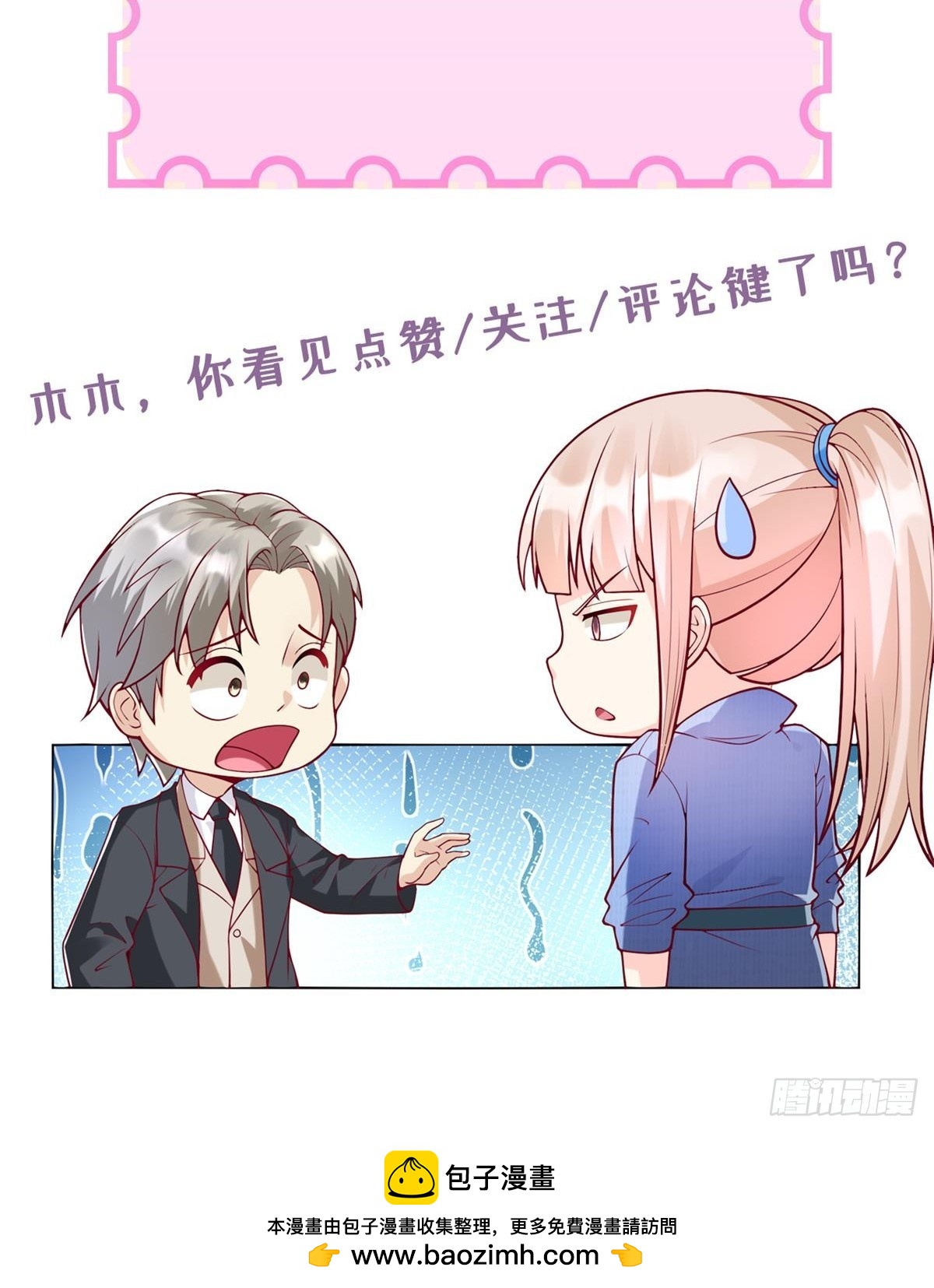 第9话 原来他一直在骗我。。61