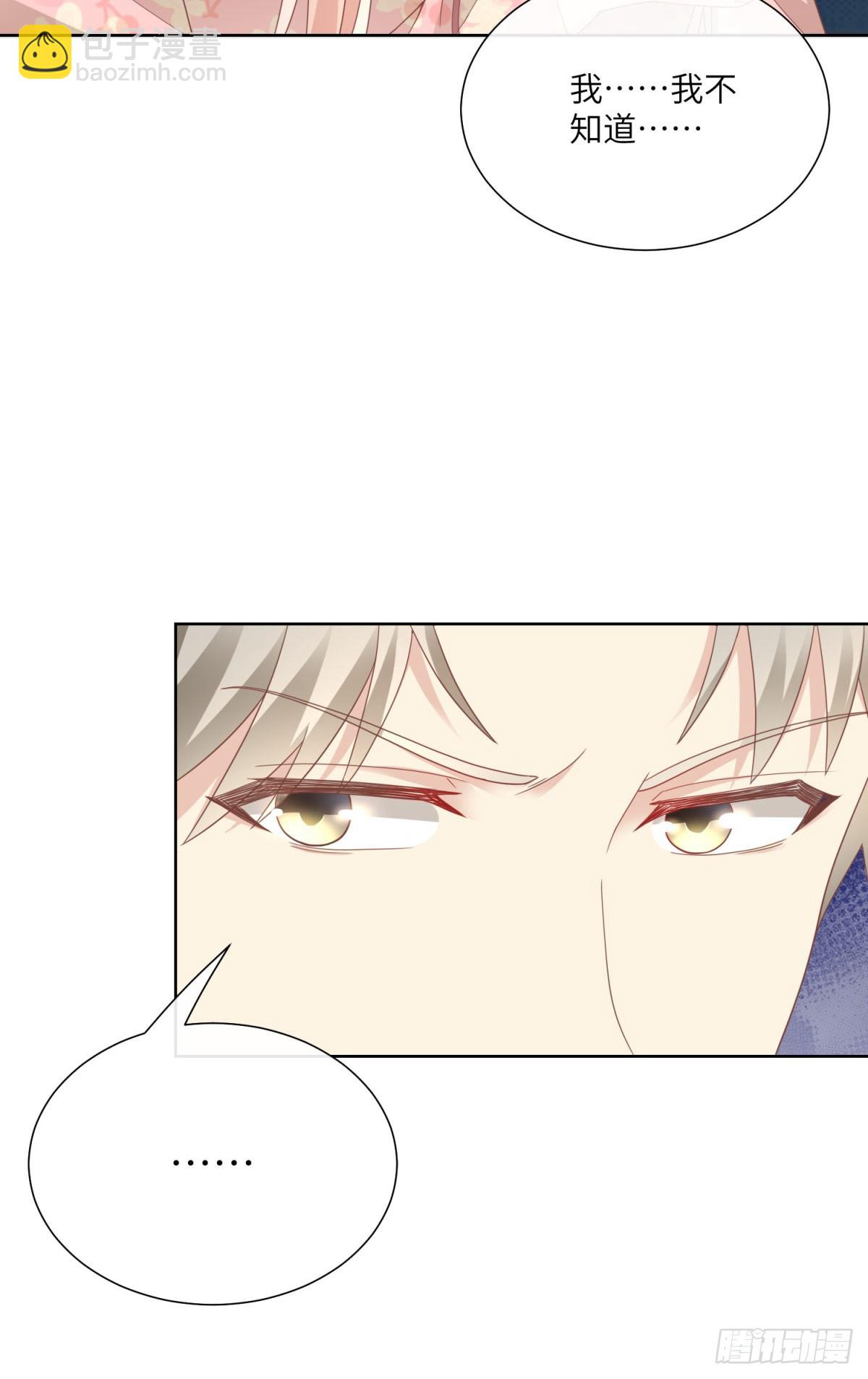 第16话 要我去救情敌？！14