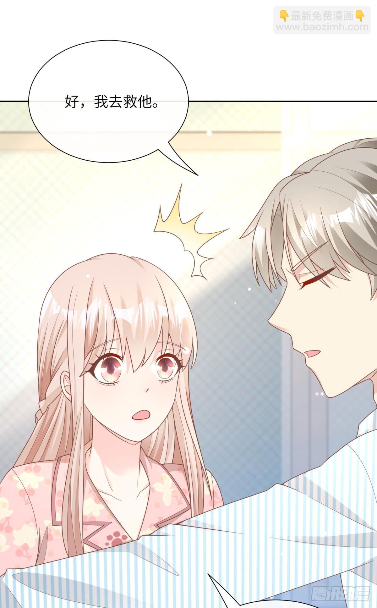 第16话 要我去救情敌？！15
