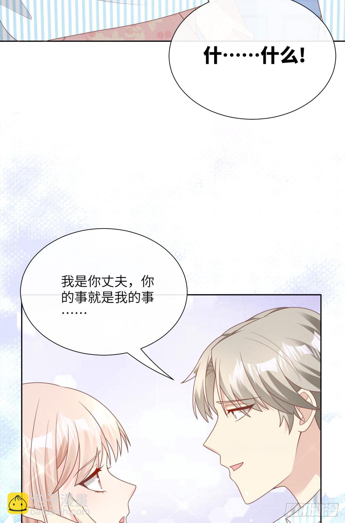 第16话 要我去救情敌？！16