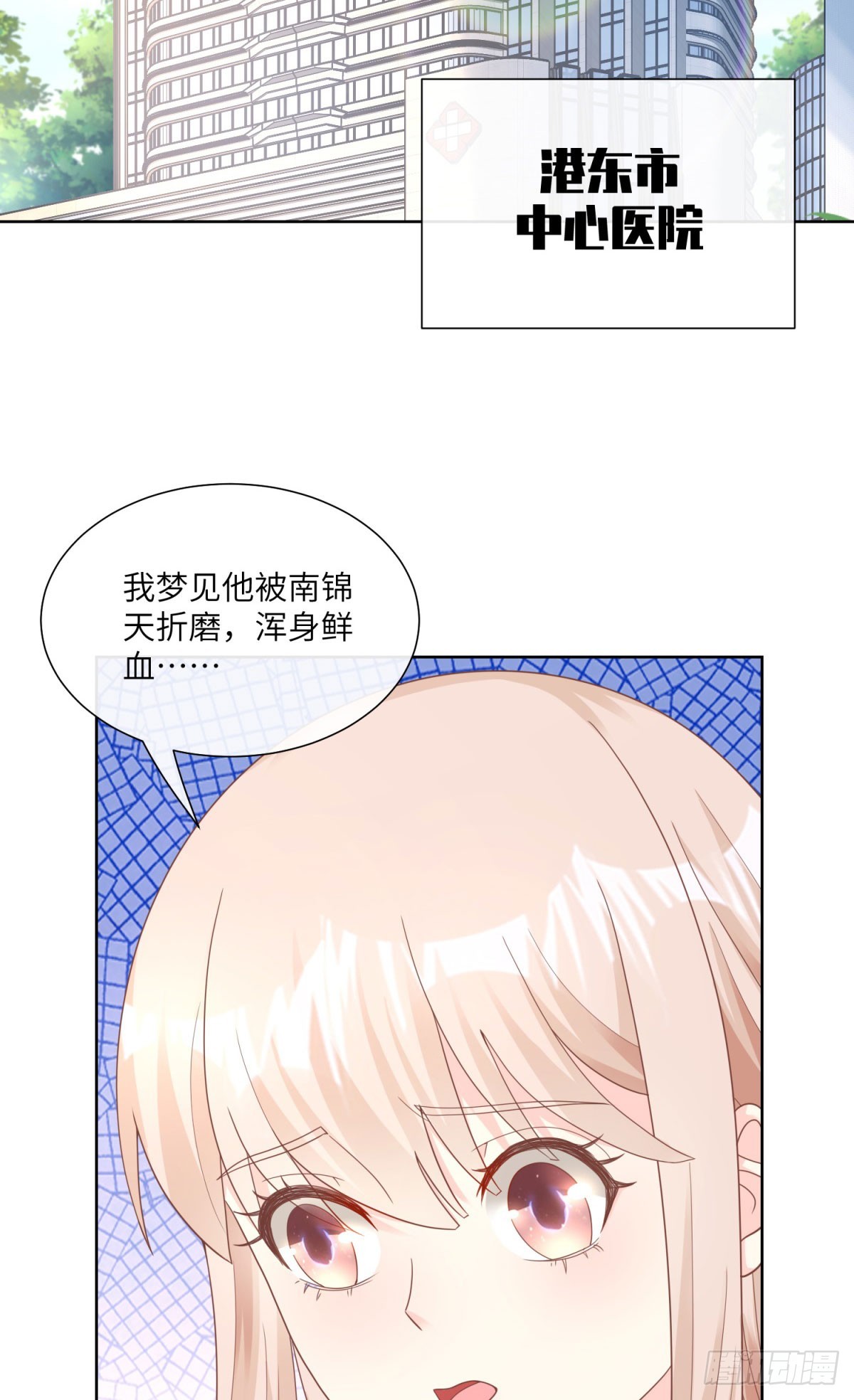 第16话 要我去救情敌？！2