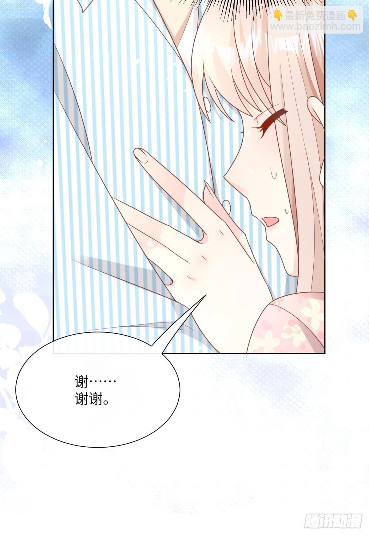 第16话 要我去救情敌？！20