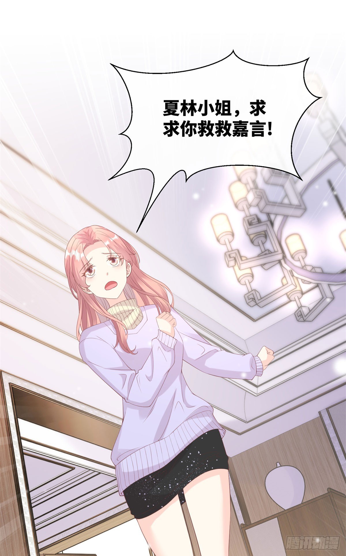 第16话 要我去救情敌？！23